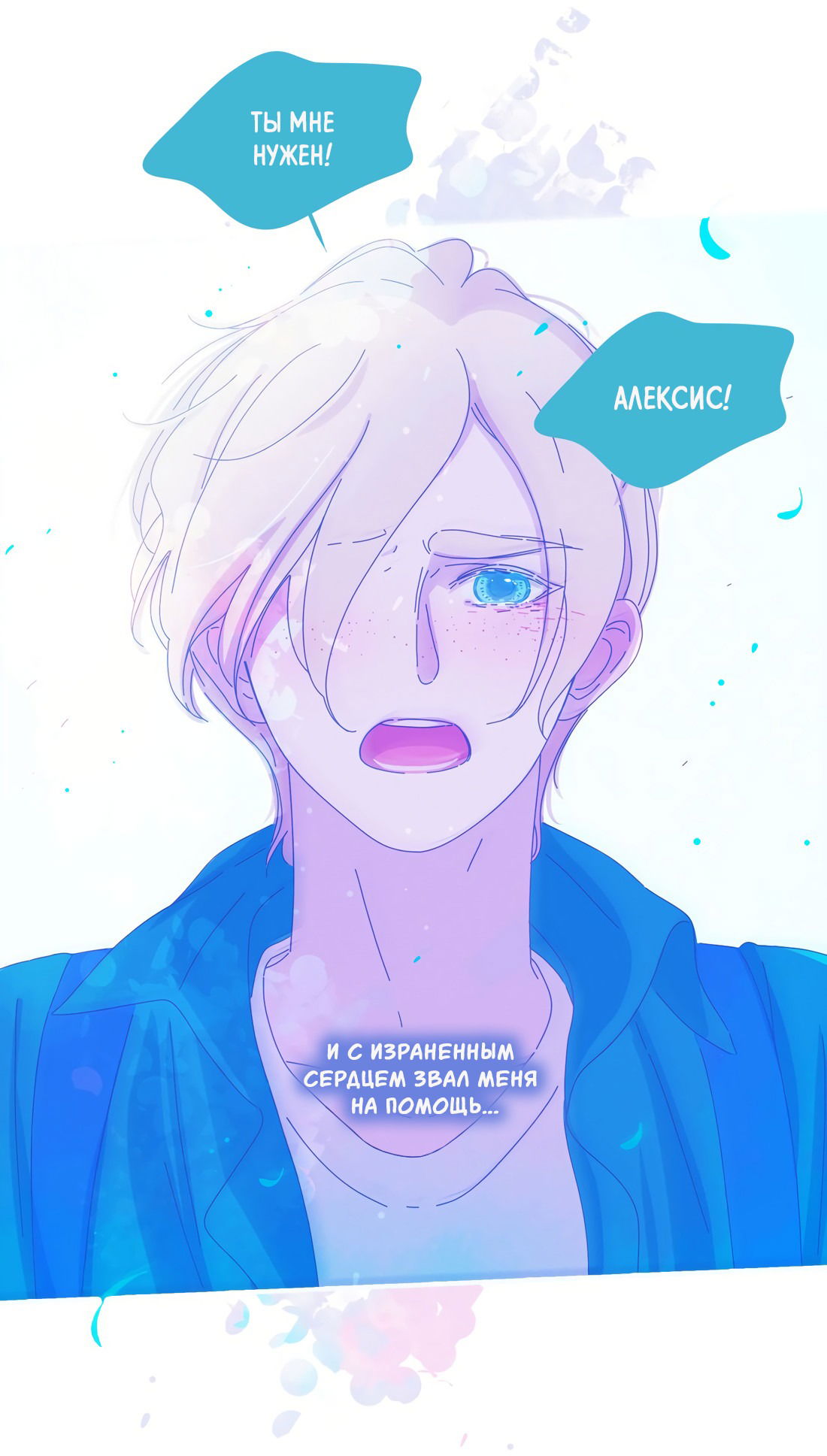 Манга Лео - Глава 51 Страница 66