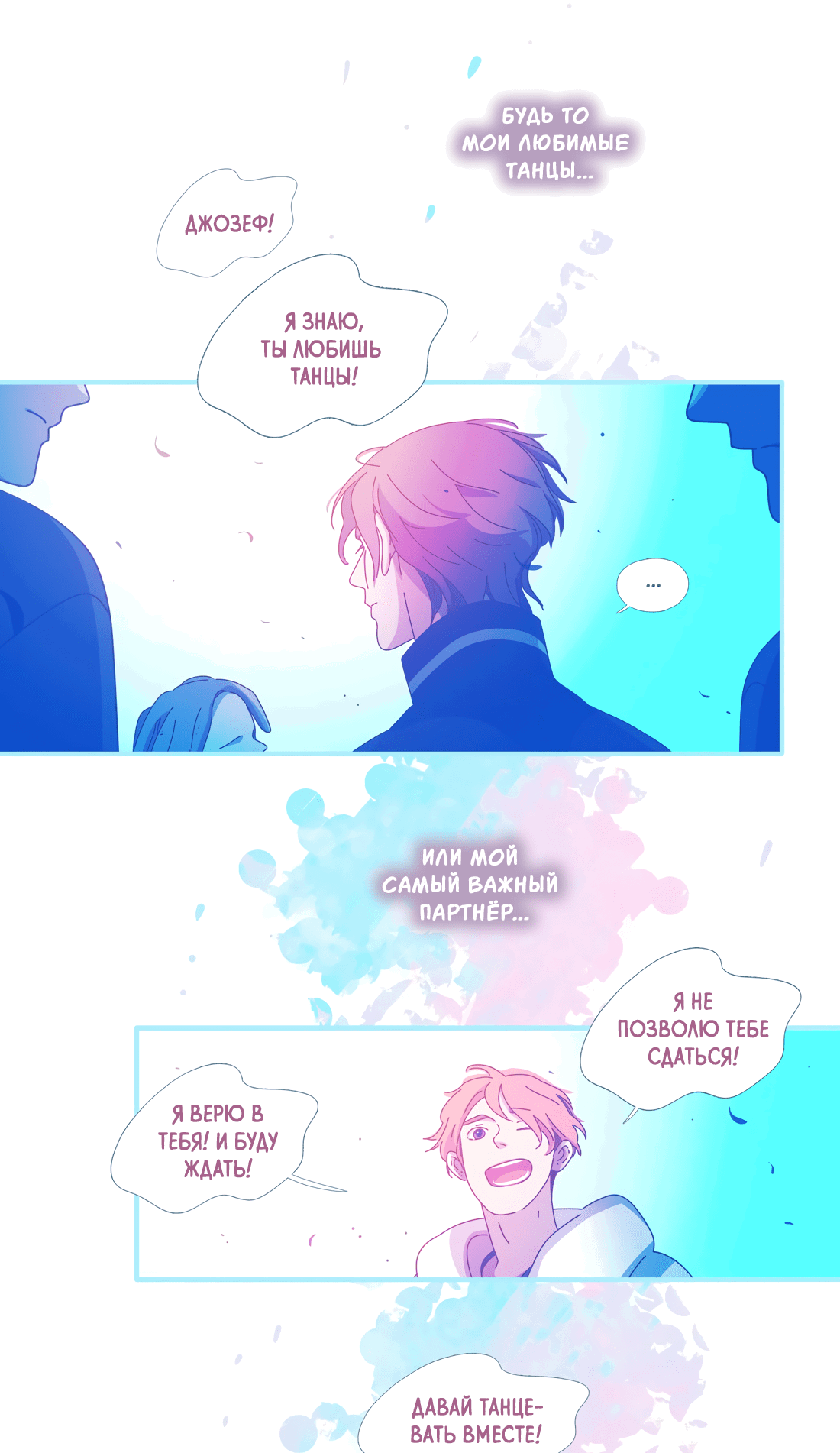 Манга Лео - Глава 51 Страница 37