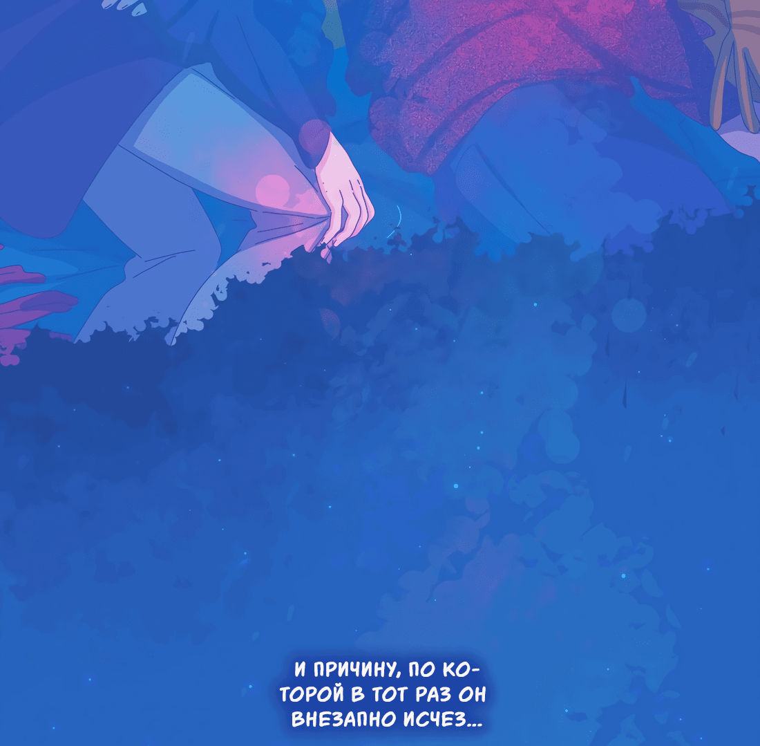 Манга Лео - Глава 51 Страница 60