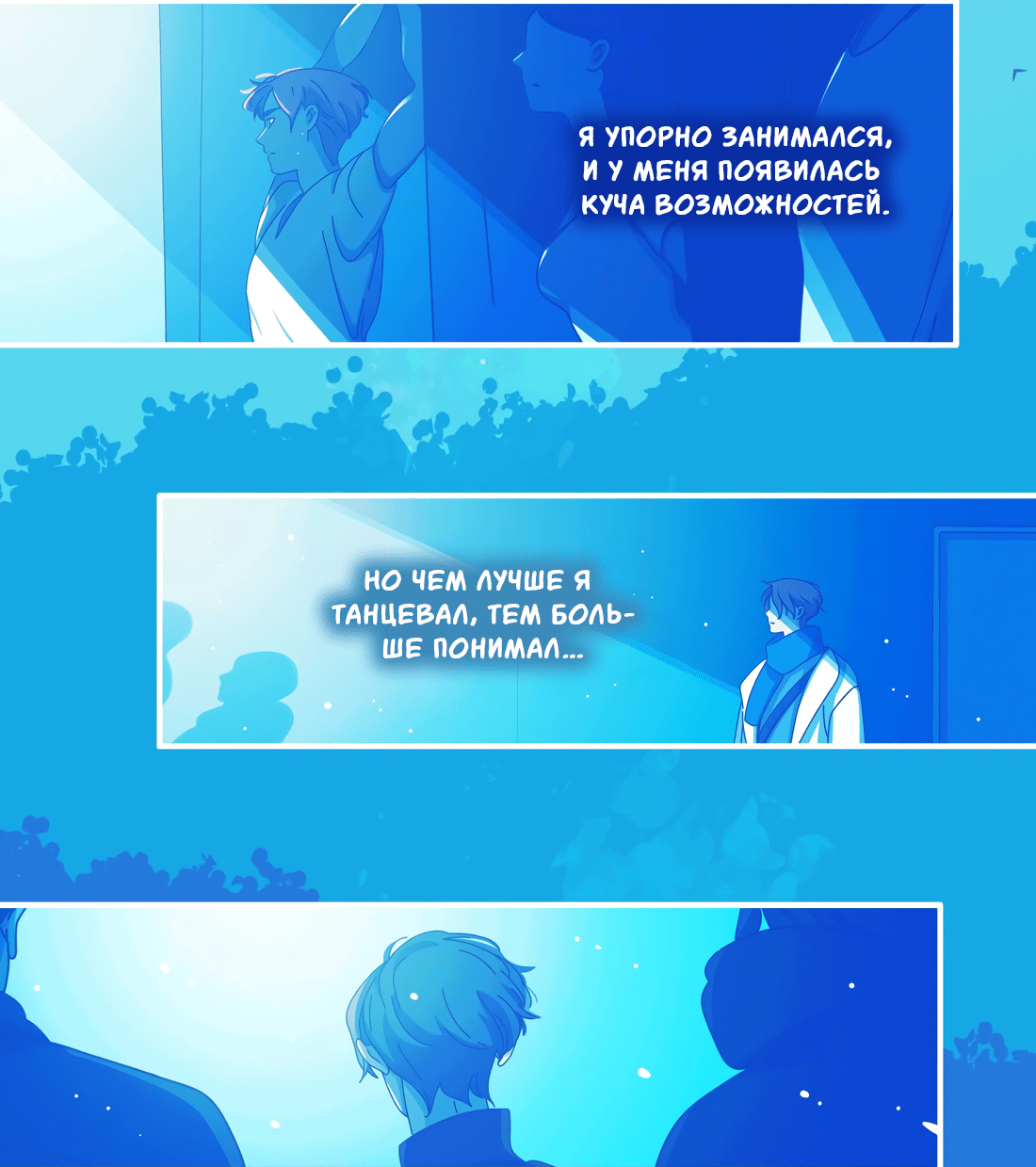 Манга Лео - Глава 51 Страница 21