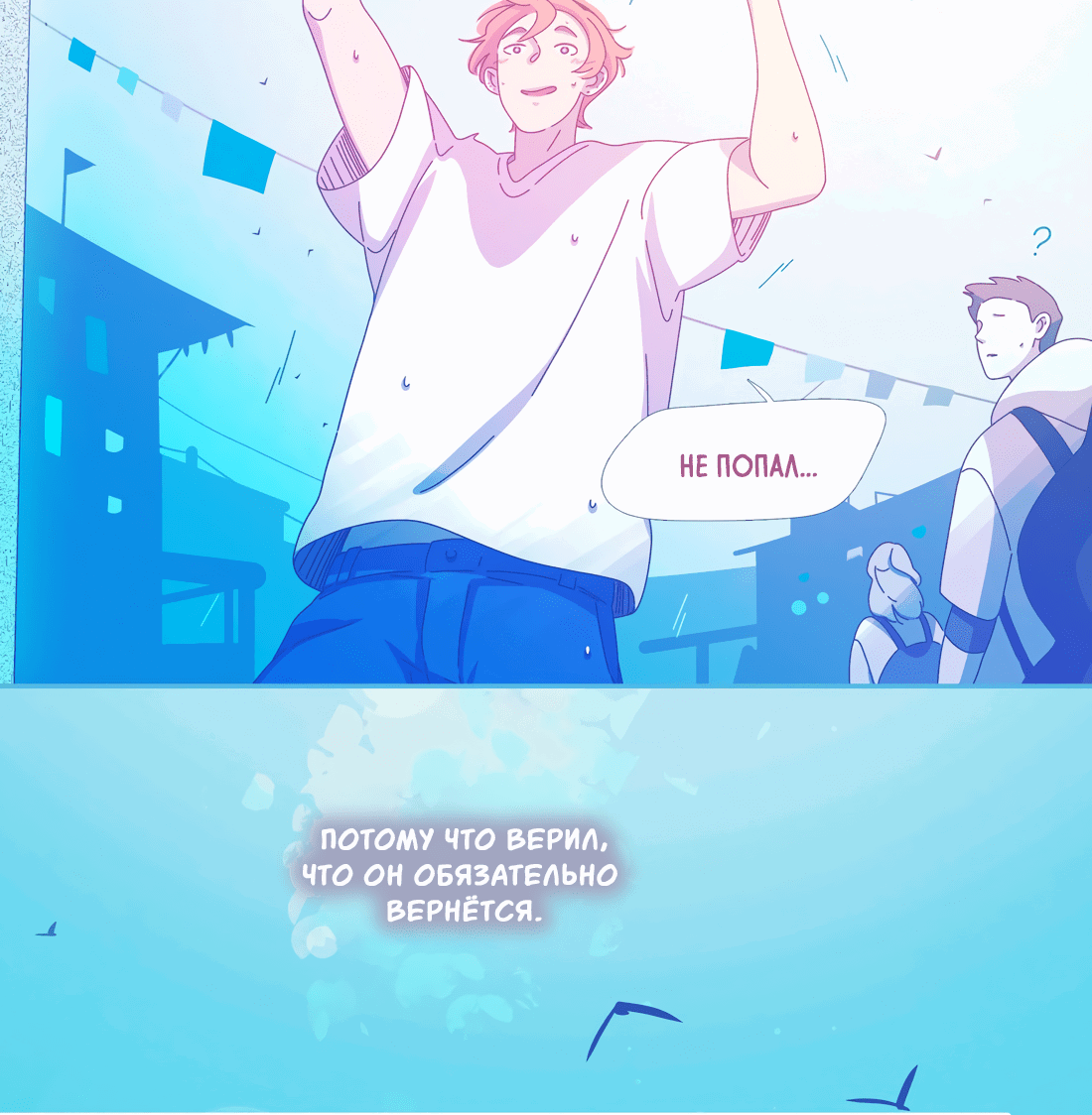 Манга Лео - Глава 51 Страница 20