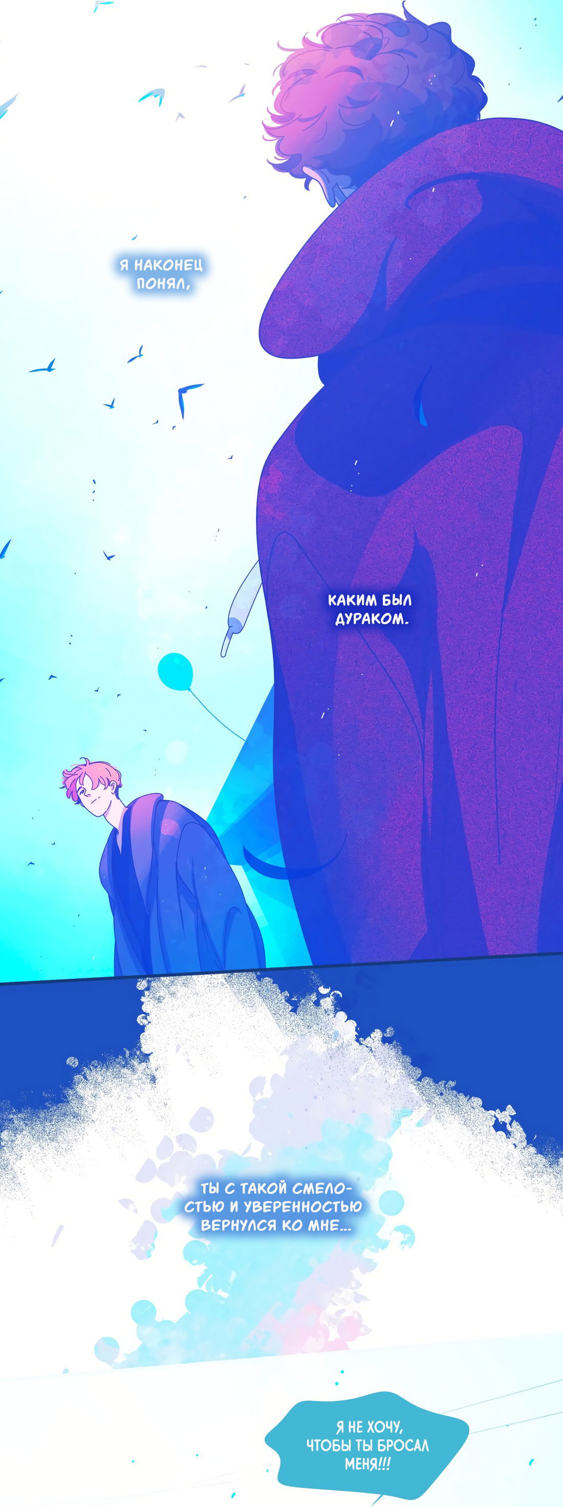 Манга Лео - Глава 51 Страница 64