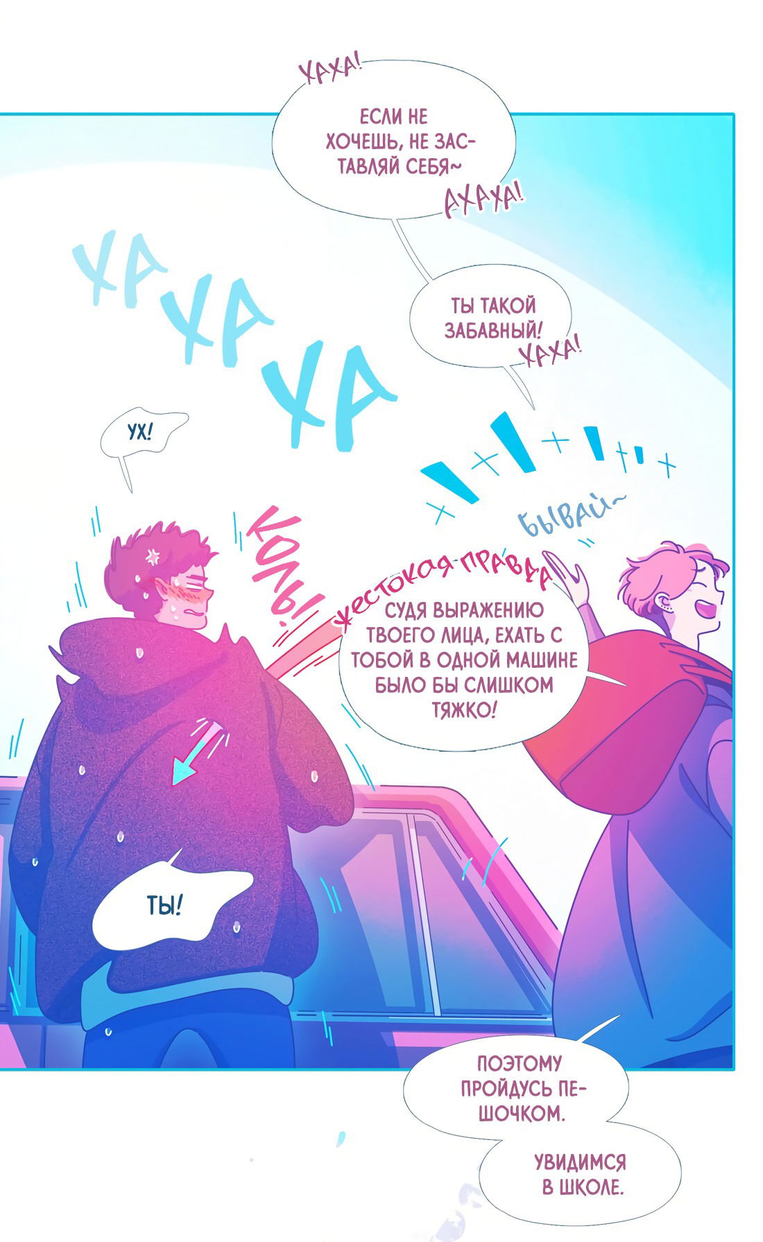 Манга Лео - Глава 51 Страница 43