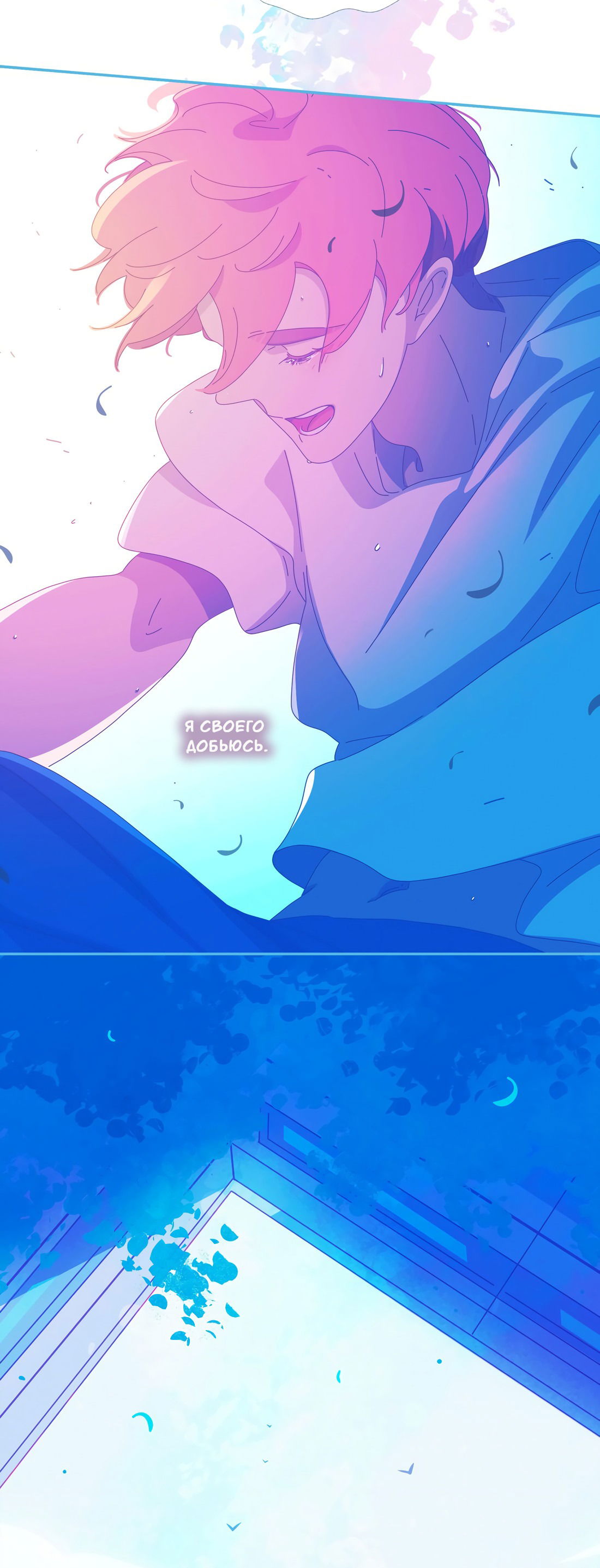 Манга Лео - Глава 51 Страница 38