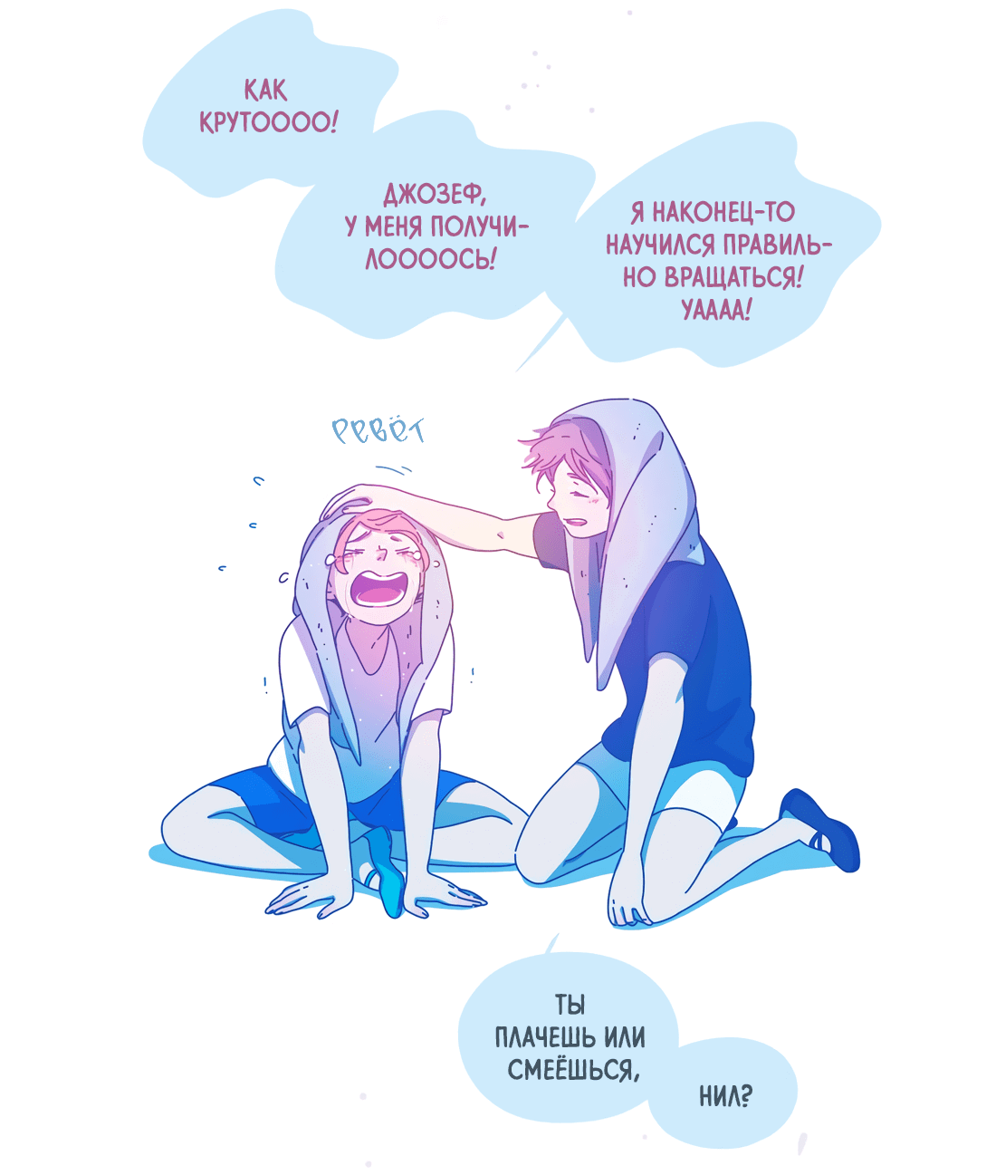 Манга Лео - Глава 51 Страница 33