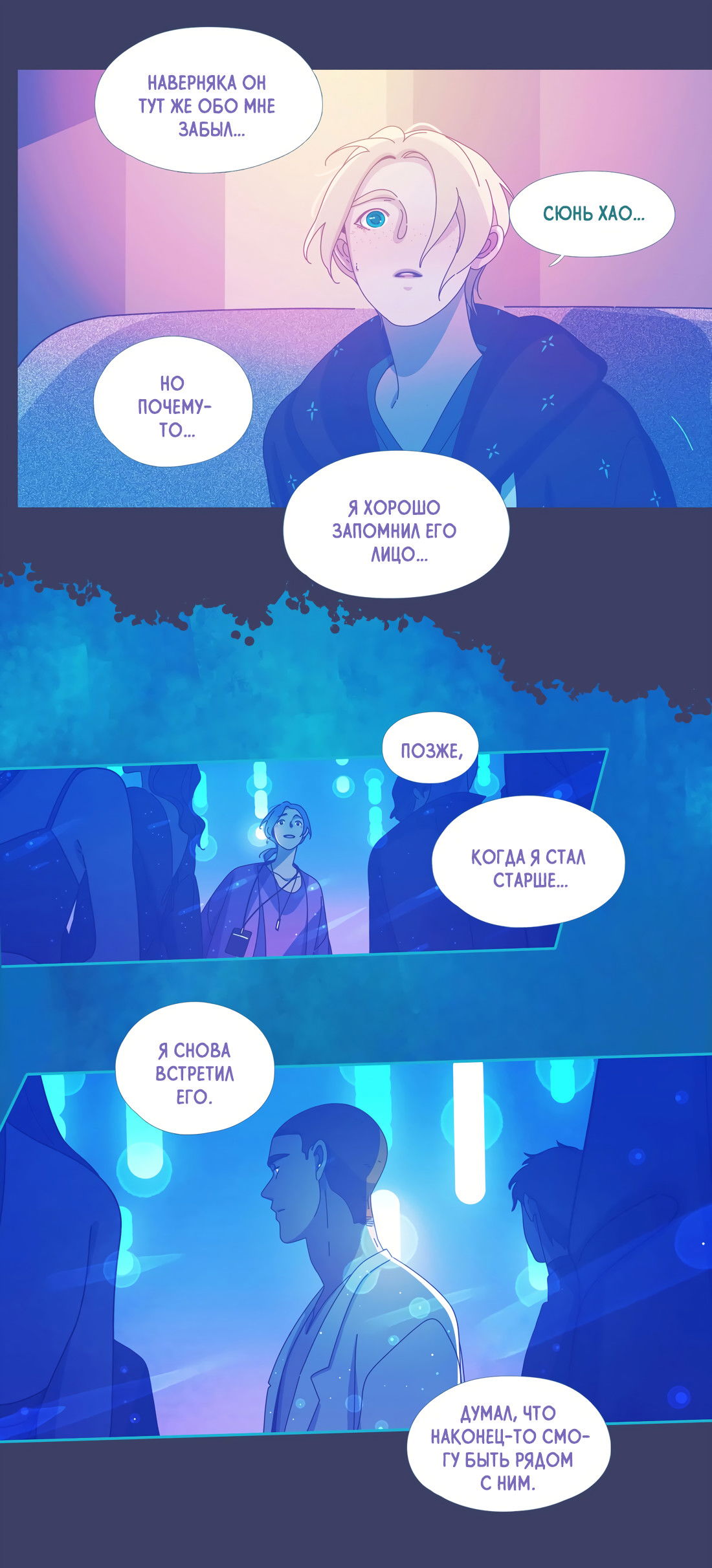 Манга Лео - Глава 53 Страница 20