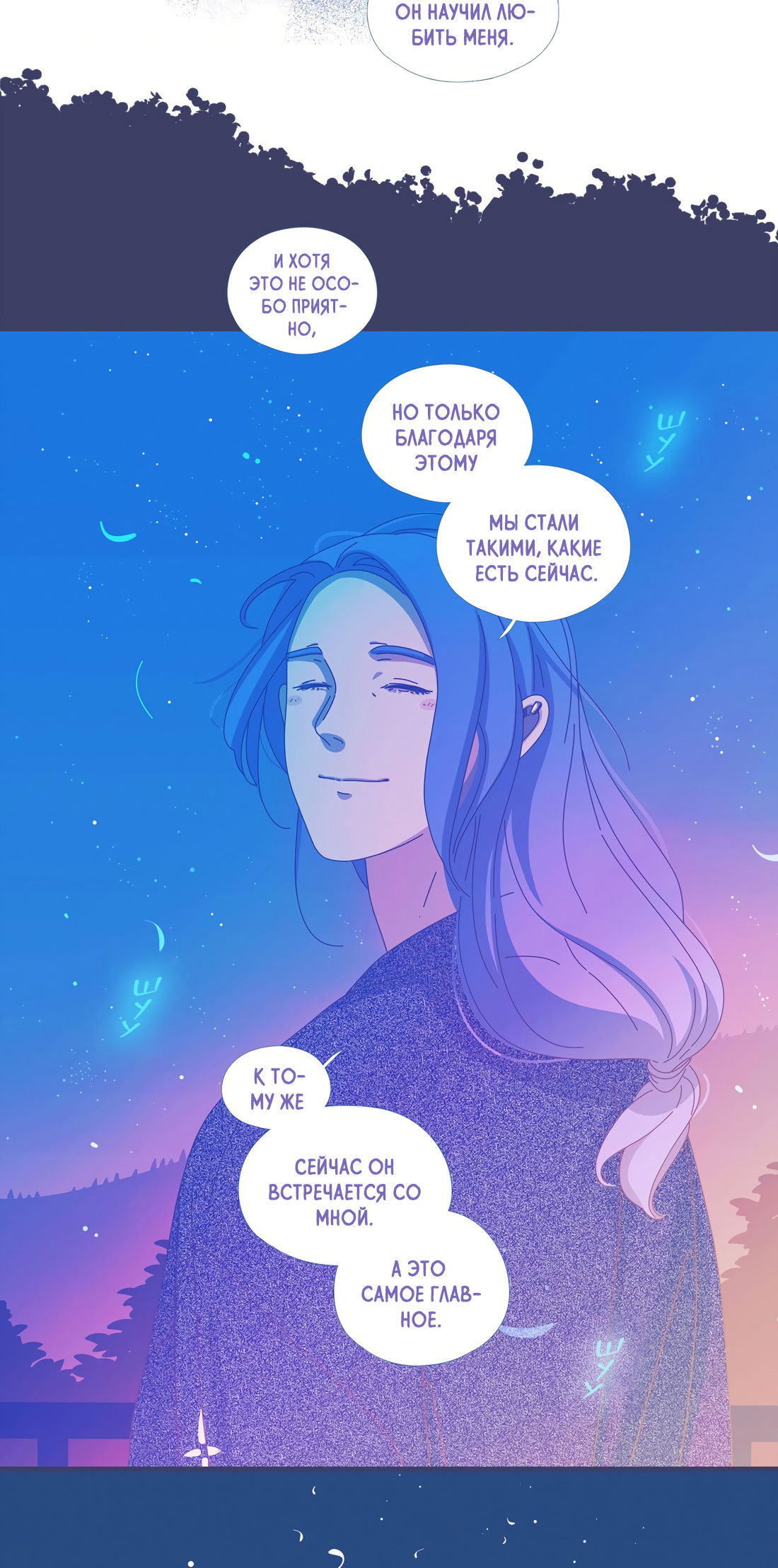 Манга Лео - Глава 53 Страница 25