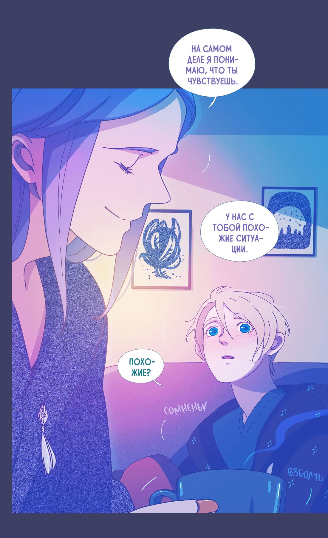 Манга Лео - Глава 53 Страница 17