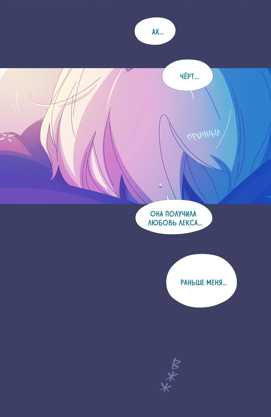 Манга Лео - Глава 53 Страница 9