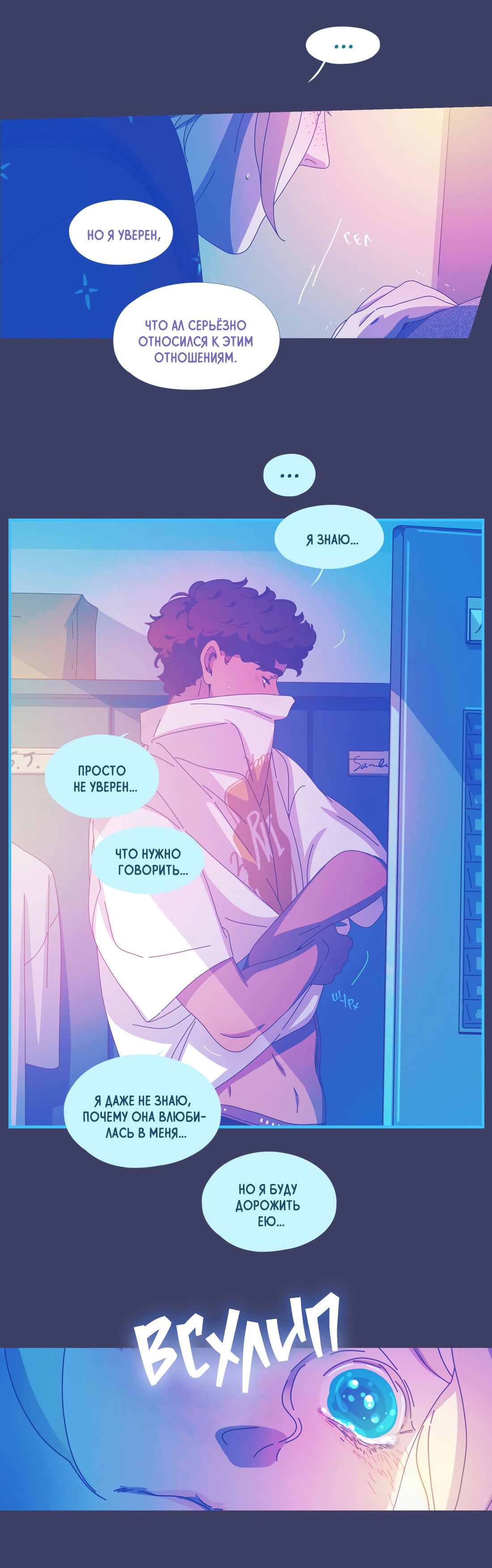 Манга Лео - Глава 53 Страница 14