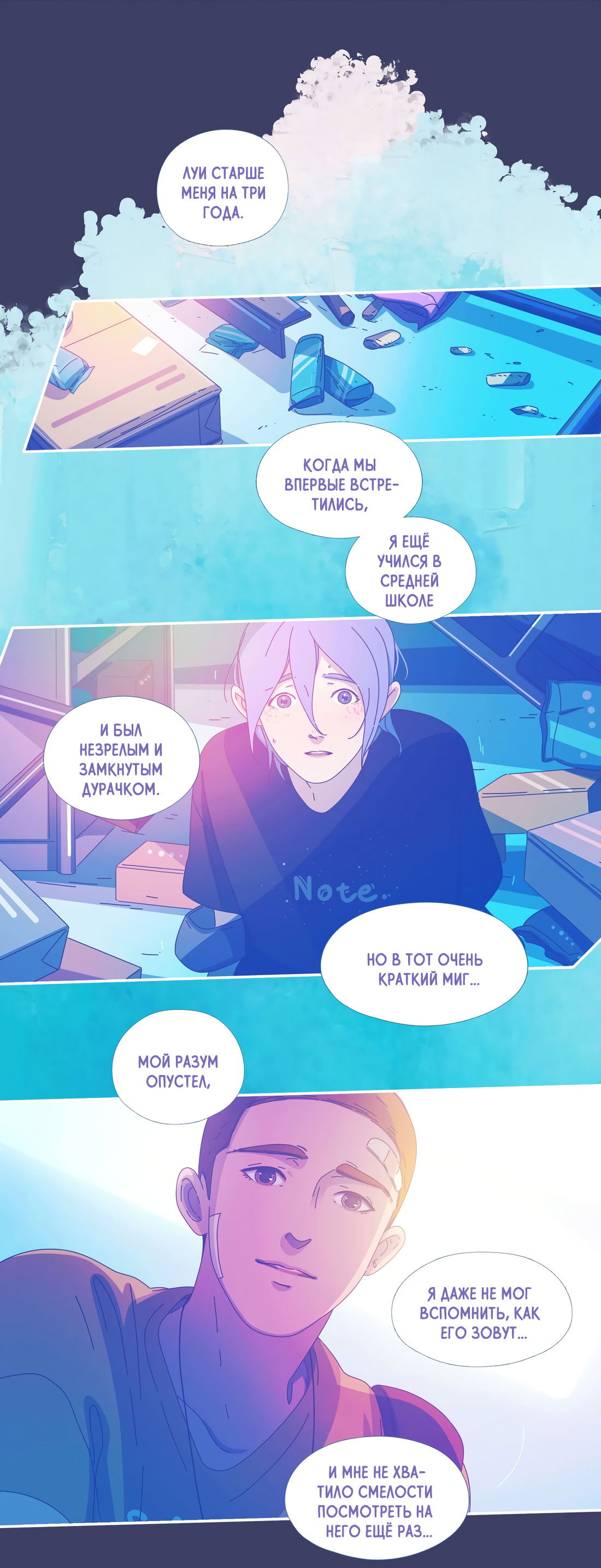 Манга Лео - Глава 53 Страница 19