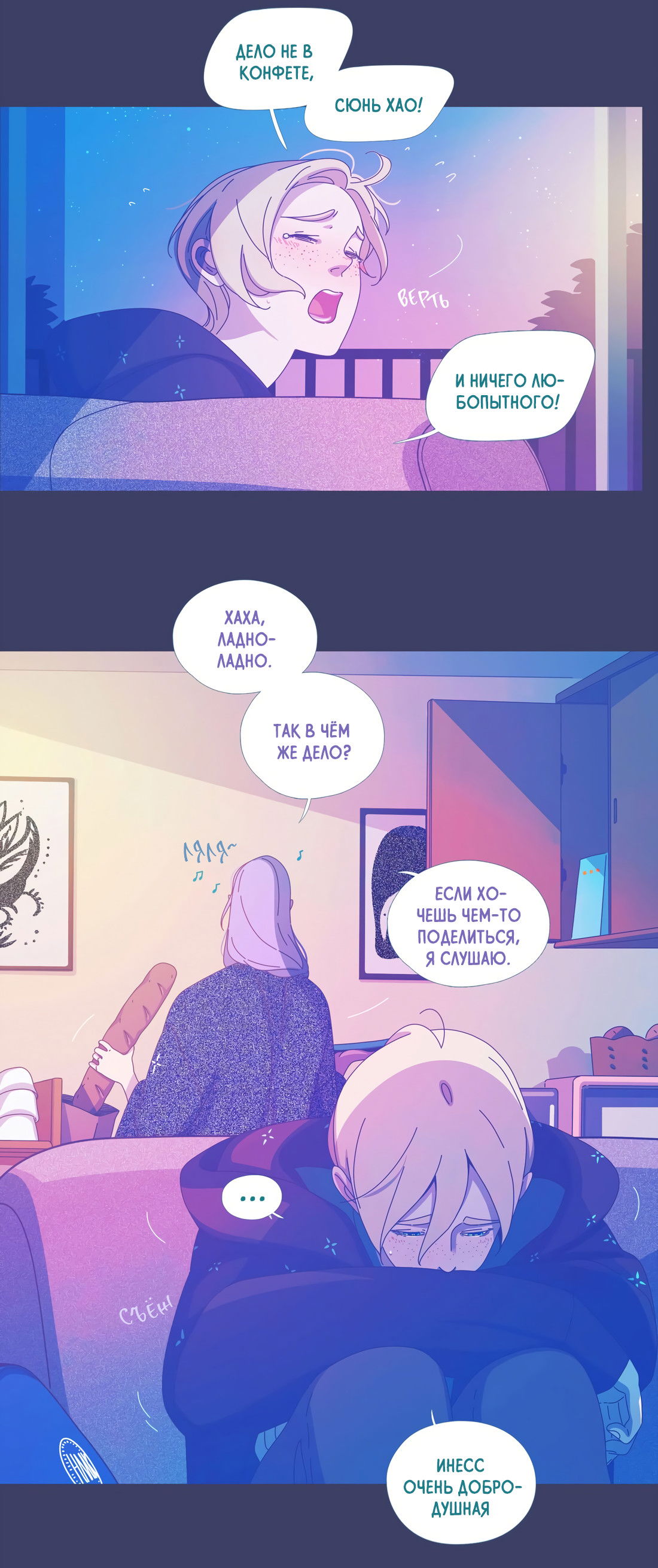 Манга Лео - Глава 53 Страница 6