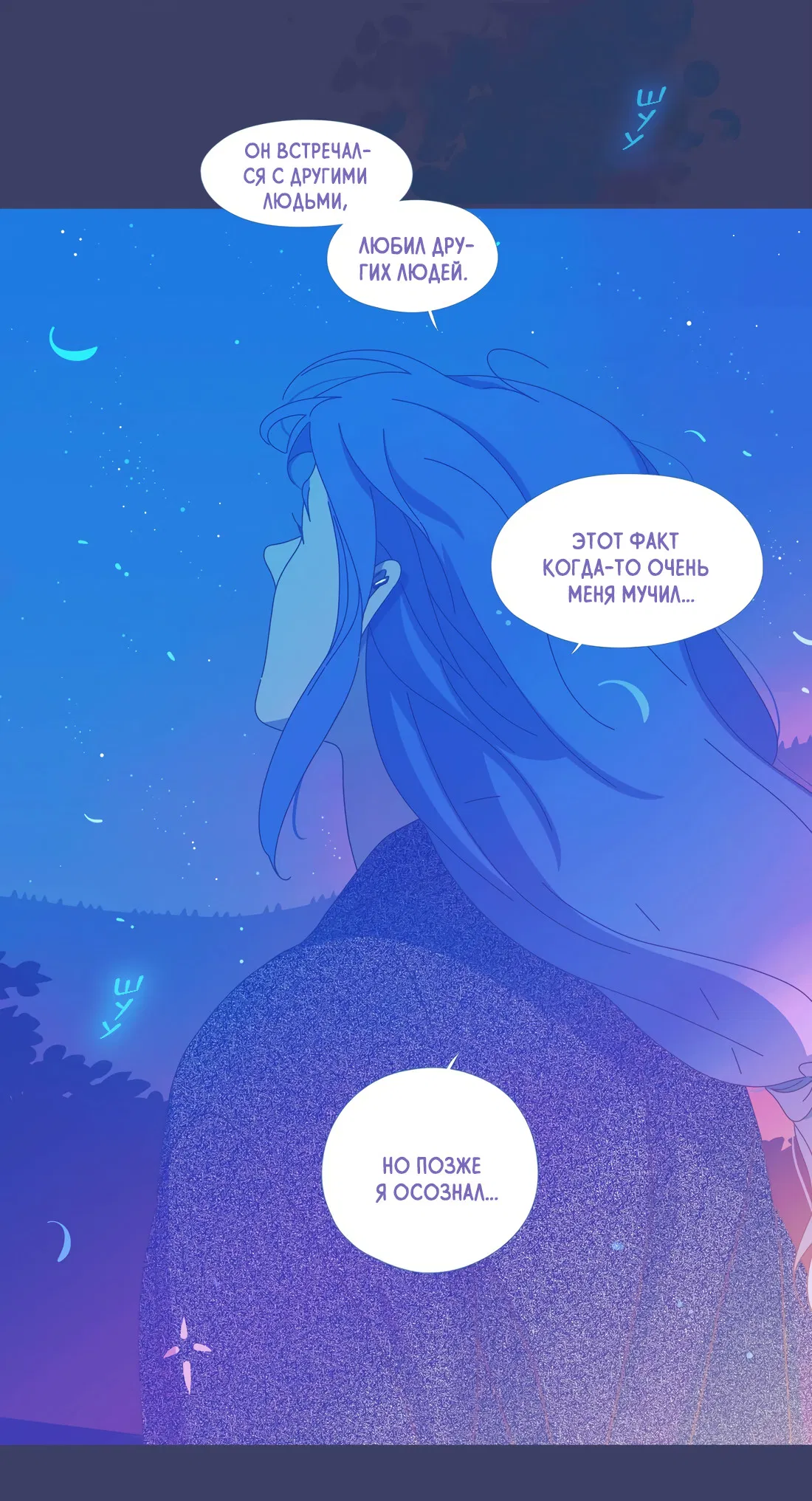 Манга Лео - Глава 53 Страница 23