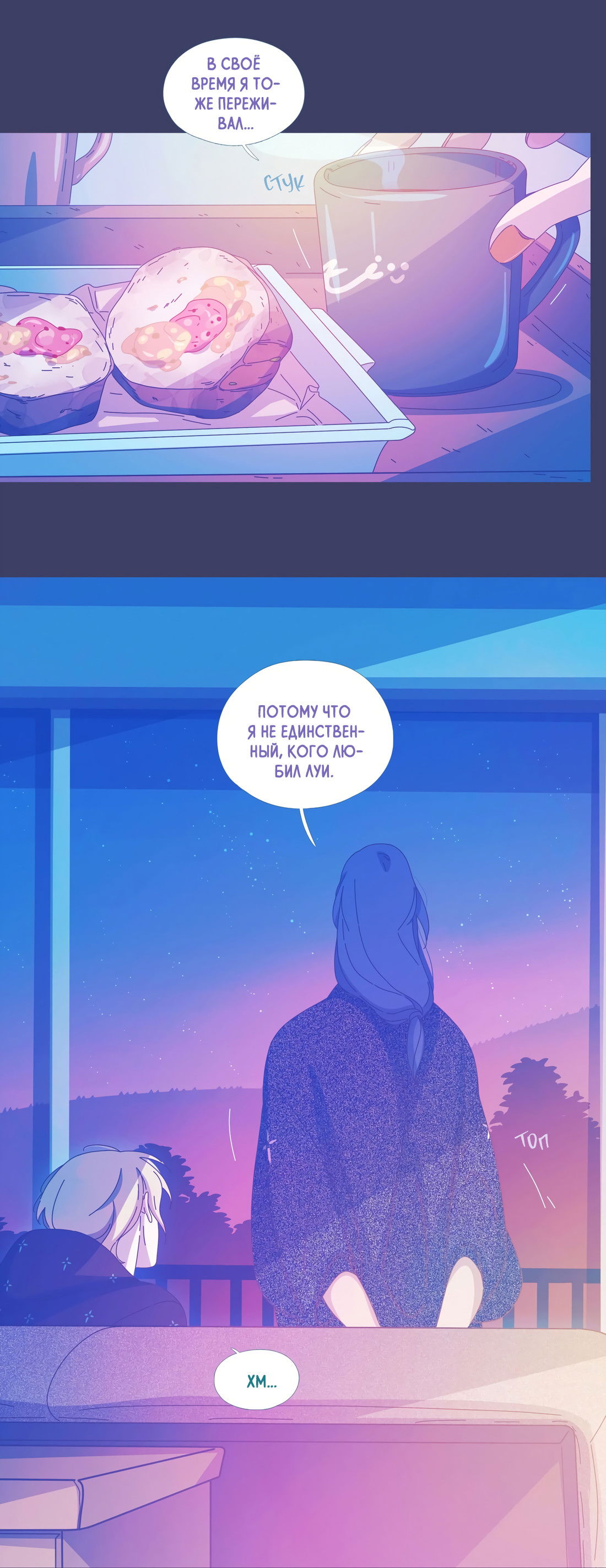 Манга Лео - Глава 53 Страница 18