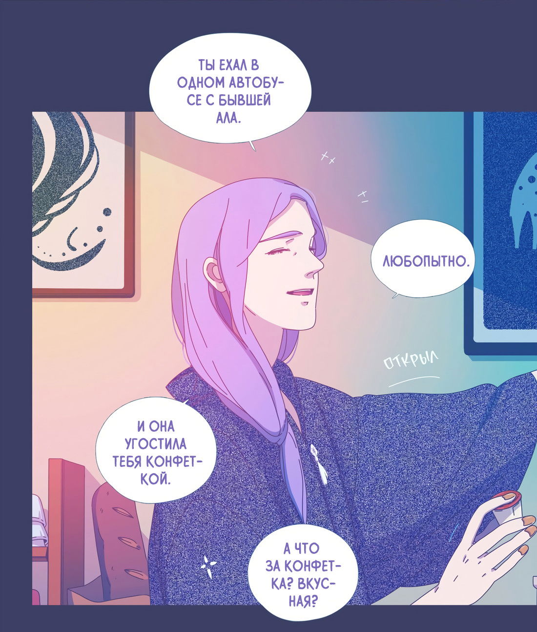 Манга Лео - Глава 53 Страница 5