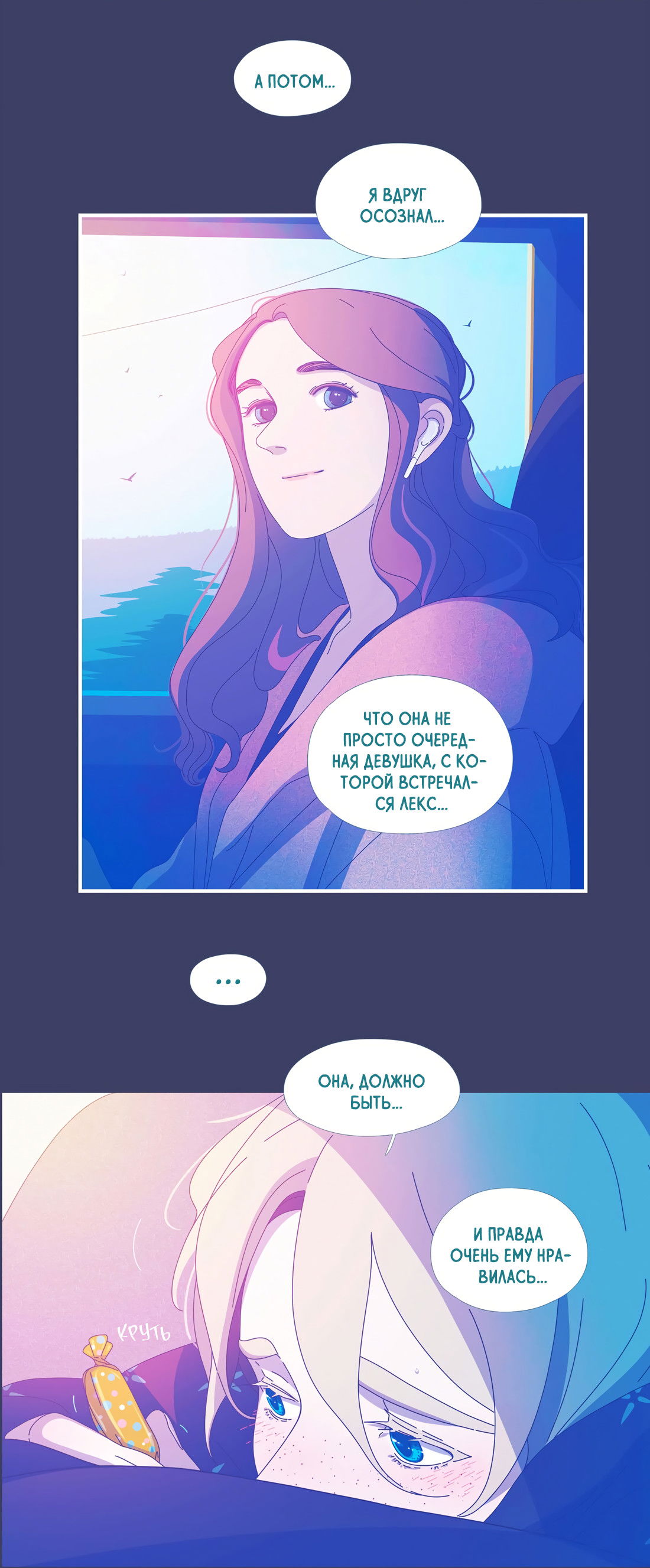 Манга Лео - Глава 53 Страница 8