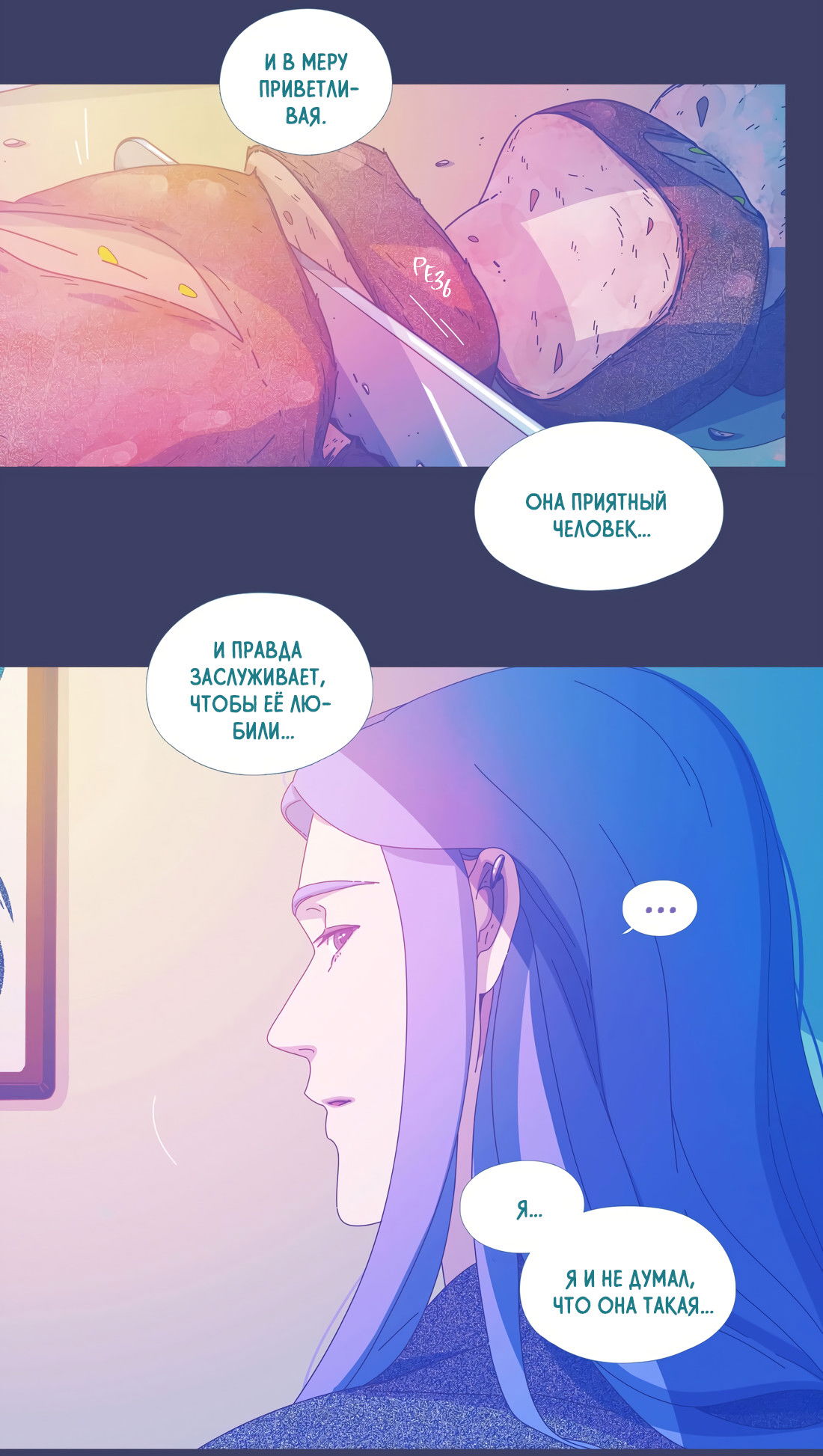 Манга Лео - Глава 53 Страница 7