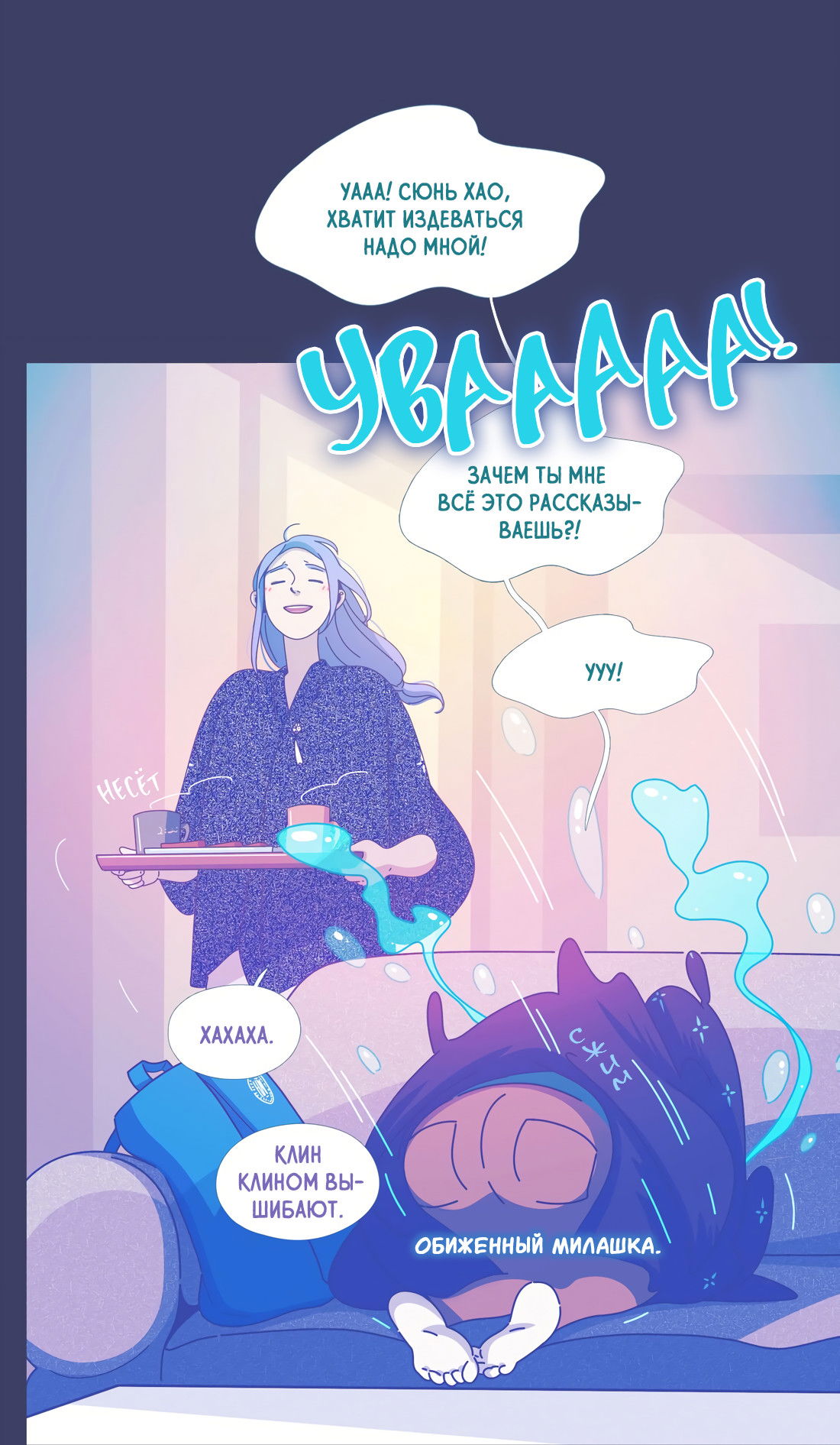 Манга Лео - Глава 53 Страница 15