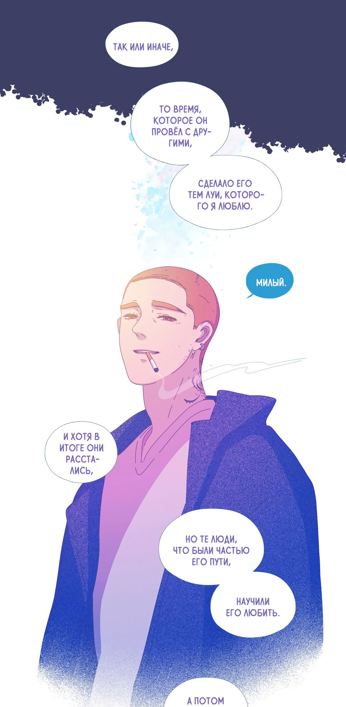 Манга Лео - Глава 53 Страница 24