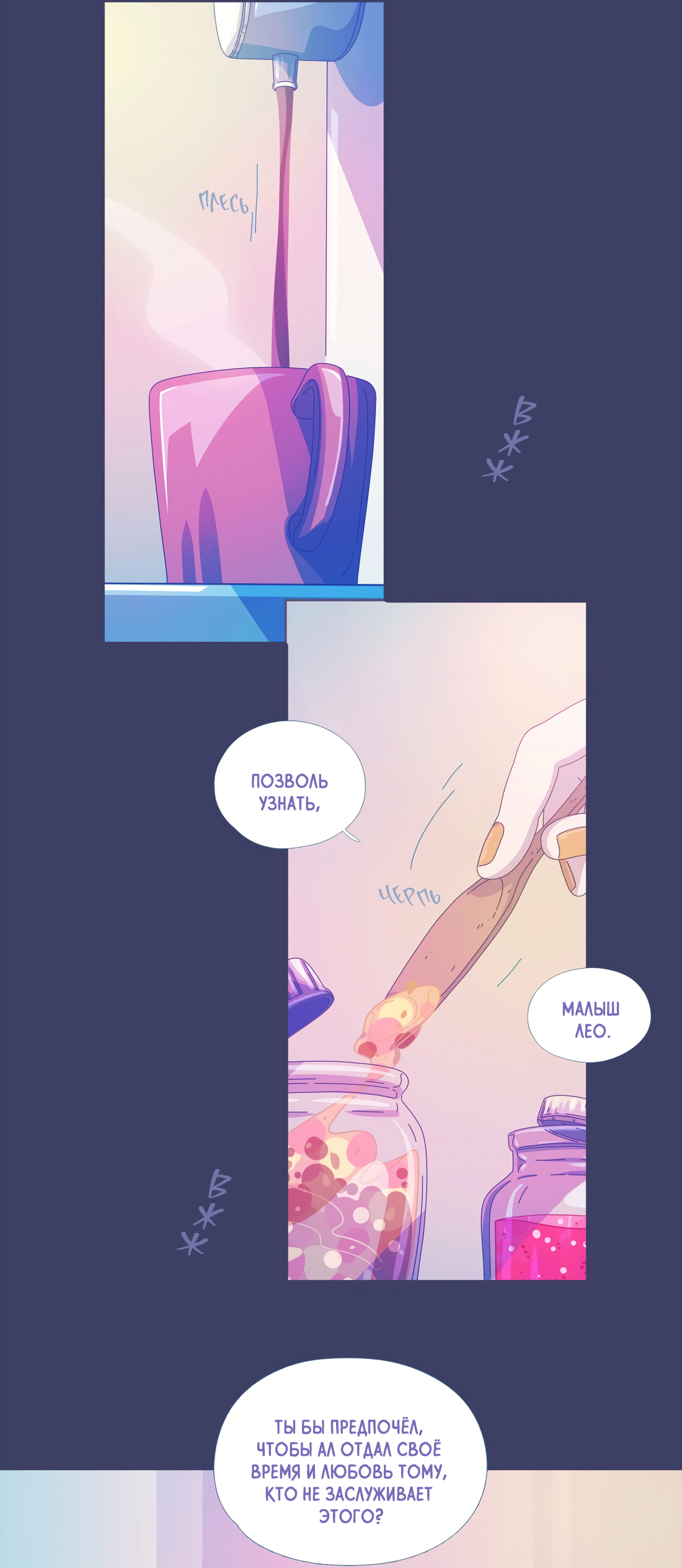 Манга Лео - Глава 53 Страница 10
