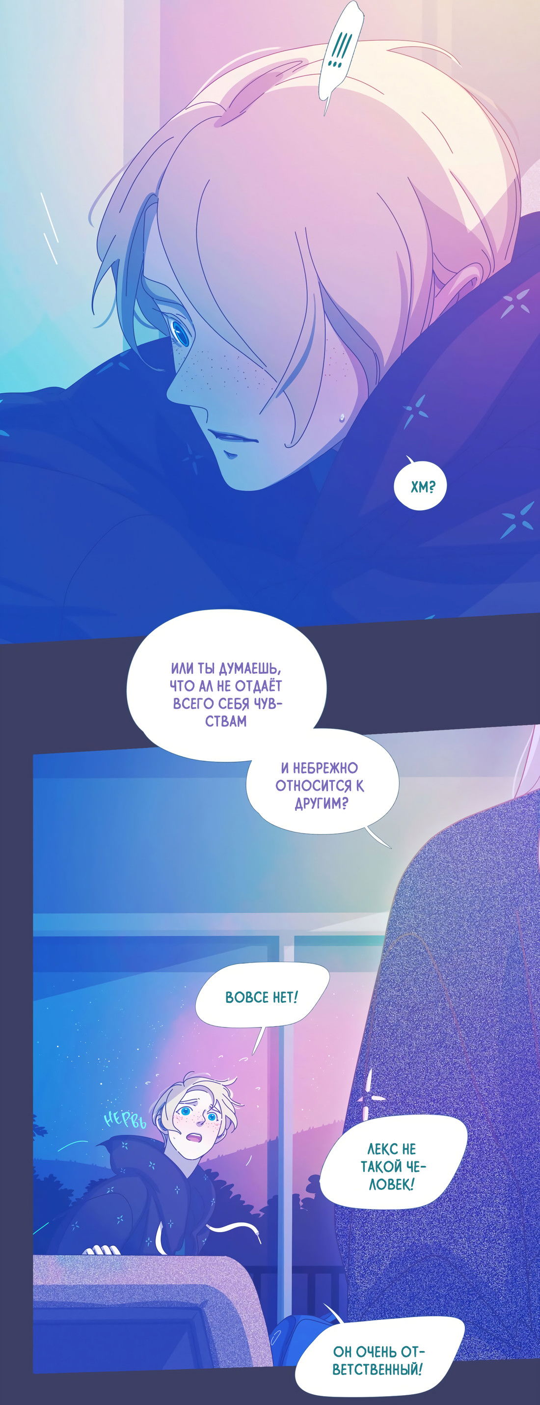 Манга Лео - Глава 53 Страница 11