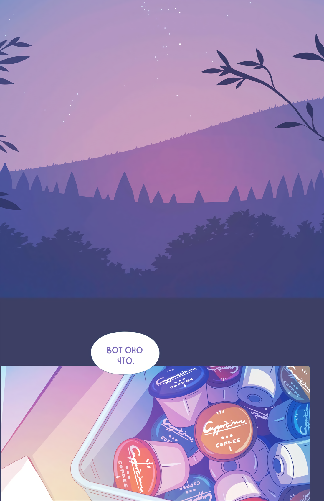 Манга Лео - Глава 53 Страница 4