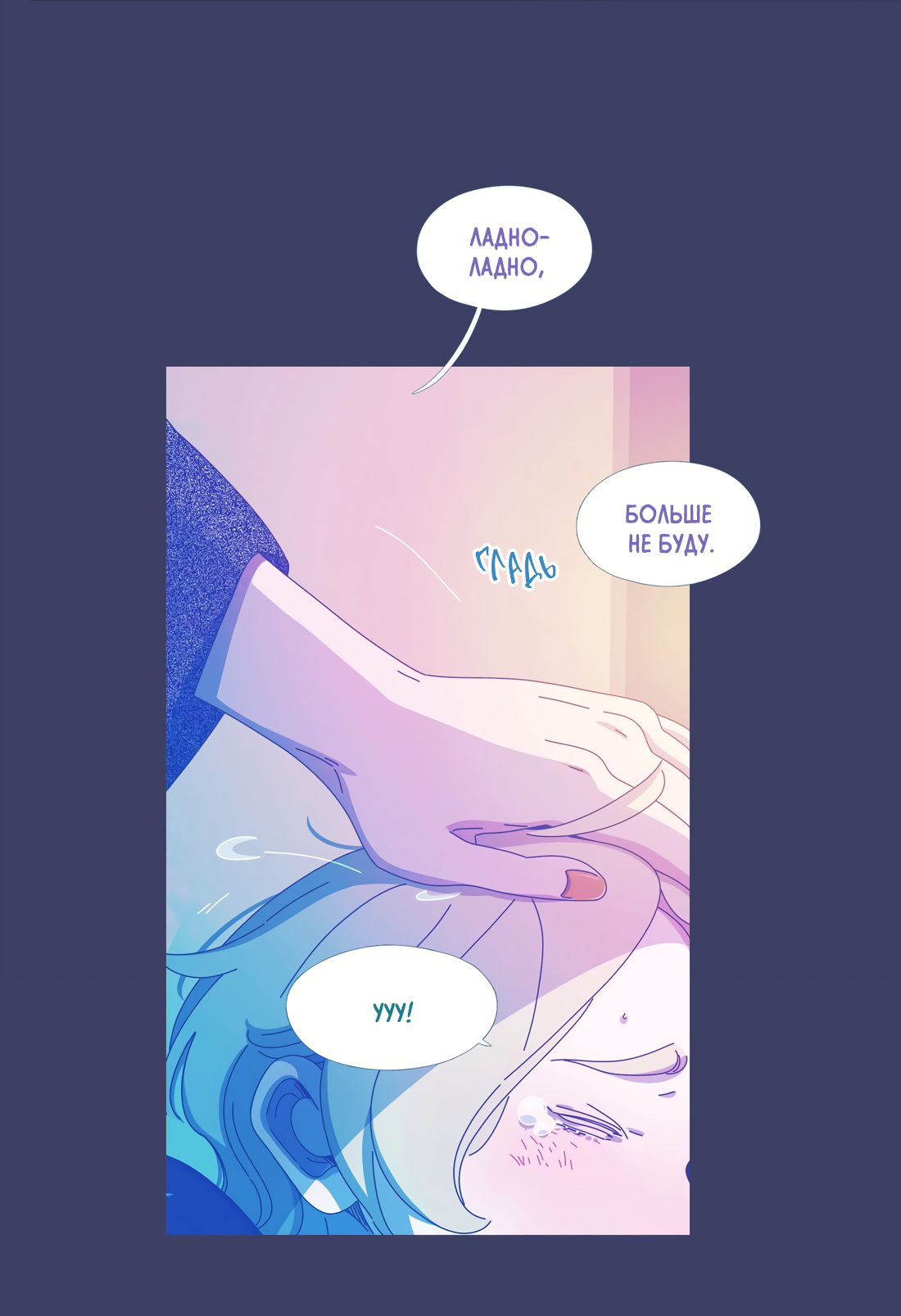 Манга Лео - Глава 53 Страница 16