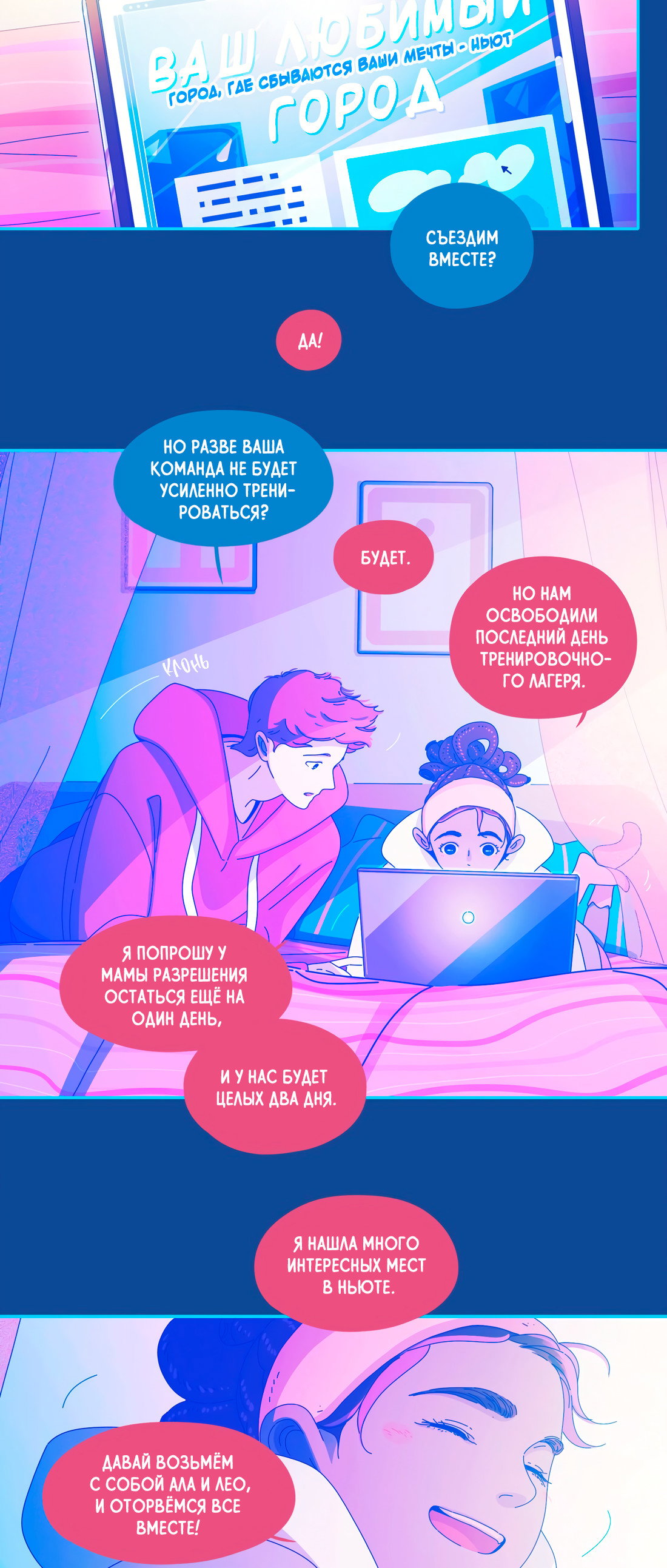 Манга Лео - Глава 56 Страница 4