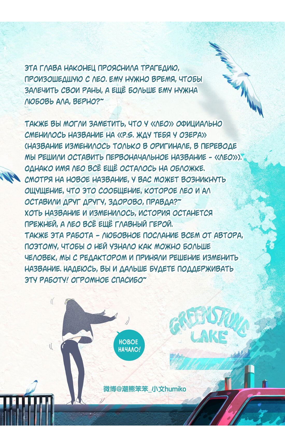 Манга Лео - Глава 22 Страница 62