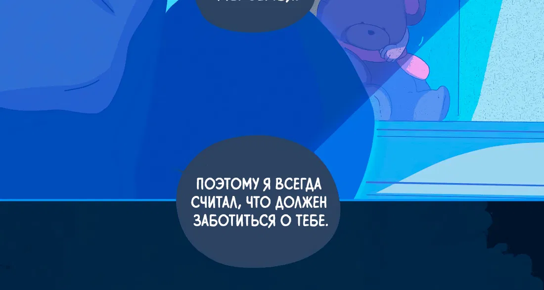 Манга Лео - Глава 30 Страница 15