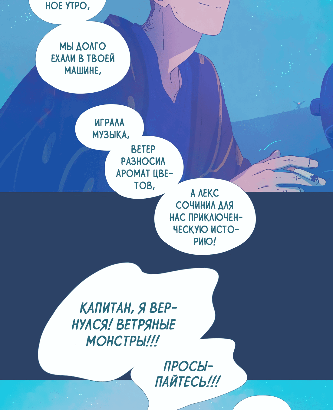 Манга Лео - Глава 38 Страница 4