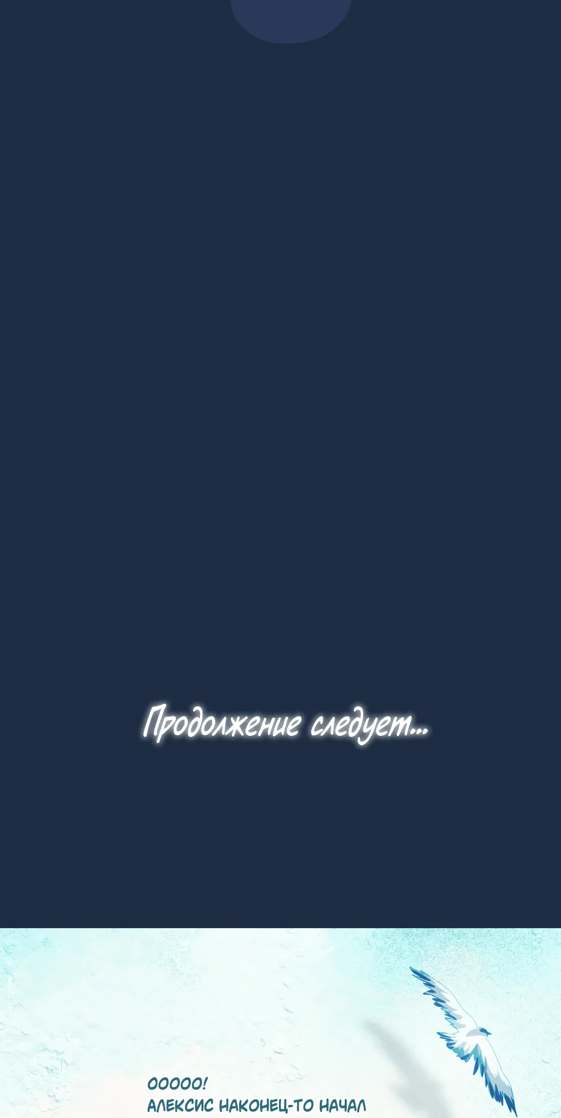 Манга Лео - Глава 39 Страница 55