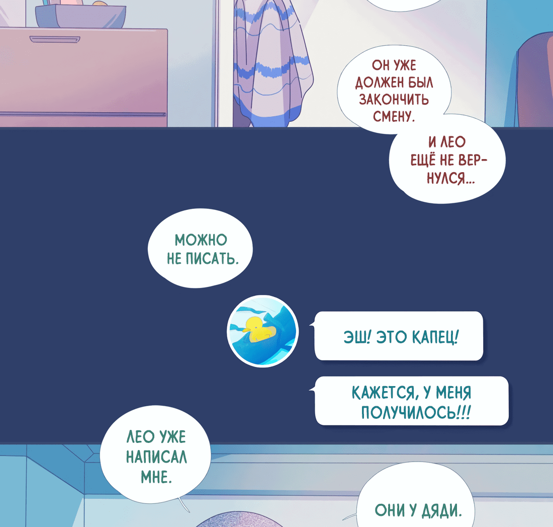 Манга Лео - Глава 40 Страница 36