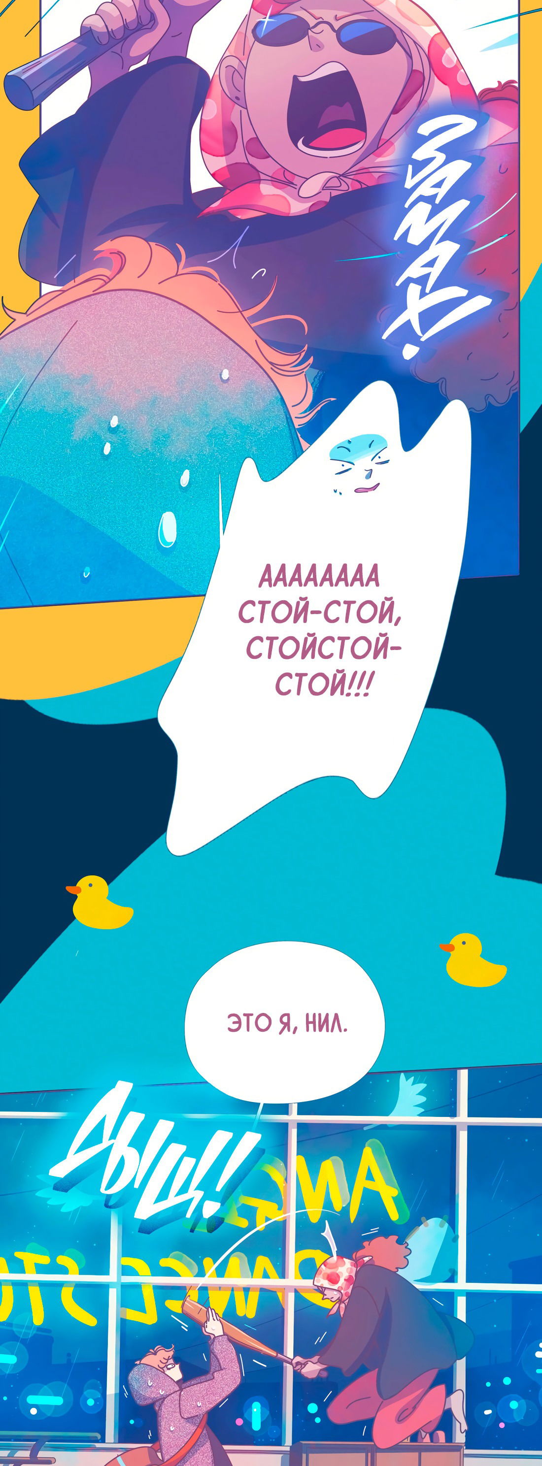 Манга Лео - Глава 42 Страница 6