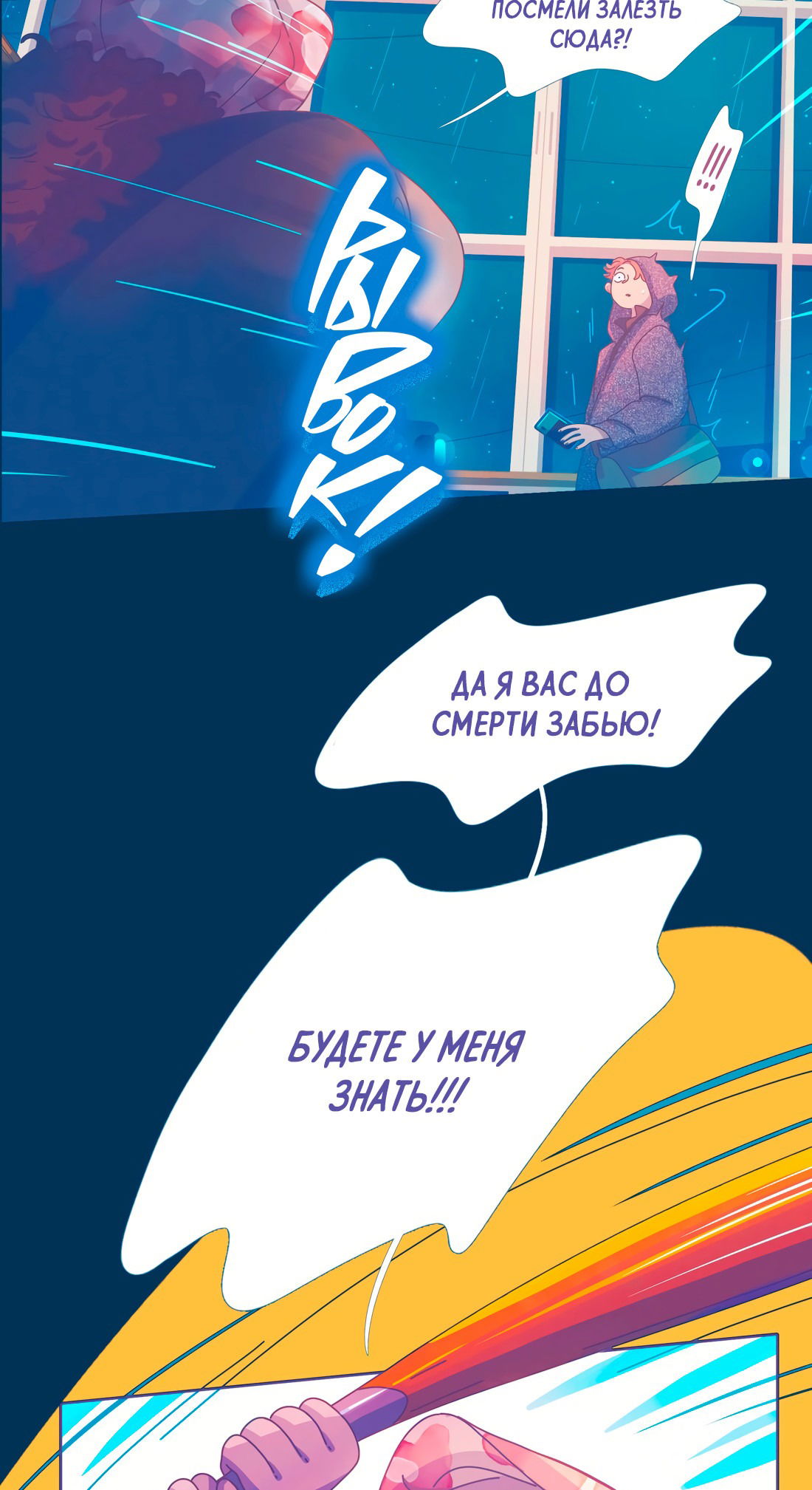 Манга Лео - Глава 42 Страница 5