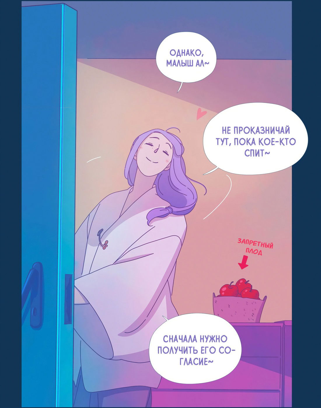 Манга Лео - Глава 42 Страница 31