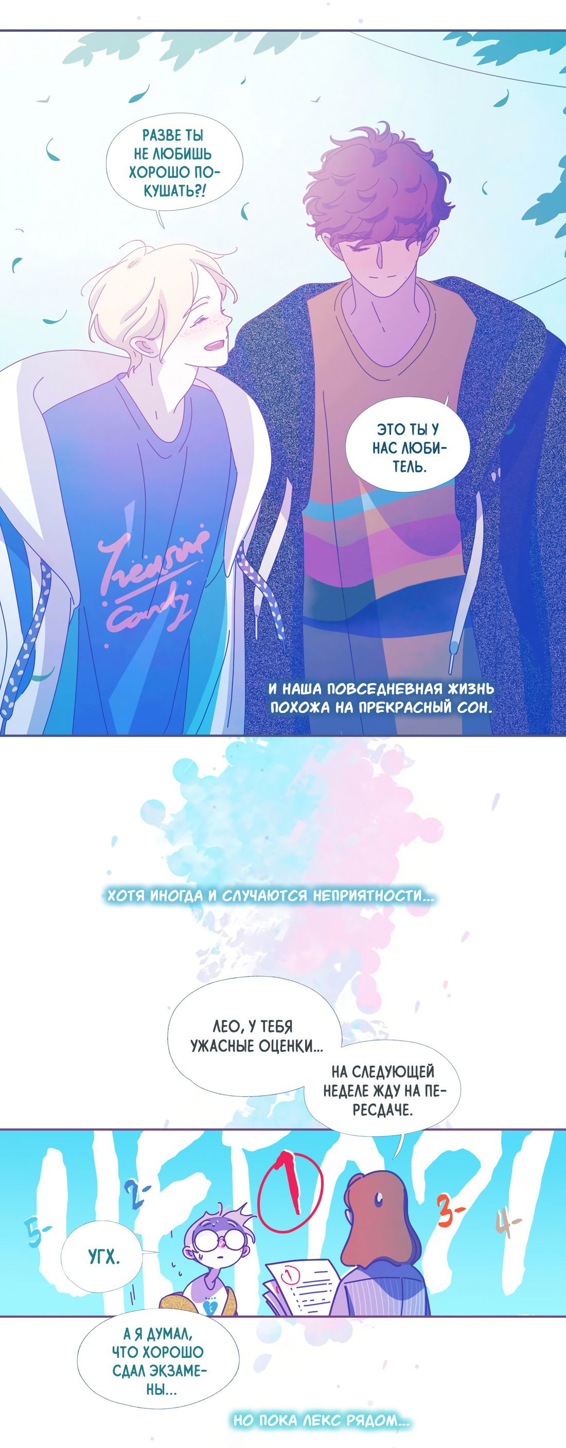 Манга Лео - Глава 43 Страница 18