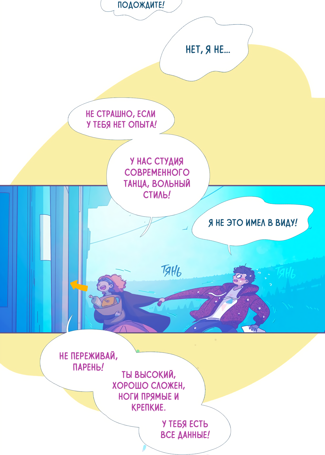 Манга Лео - Глава 44 Страница 26