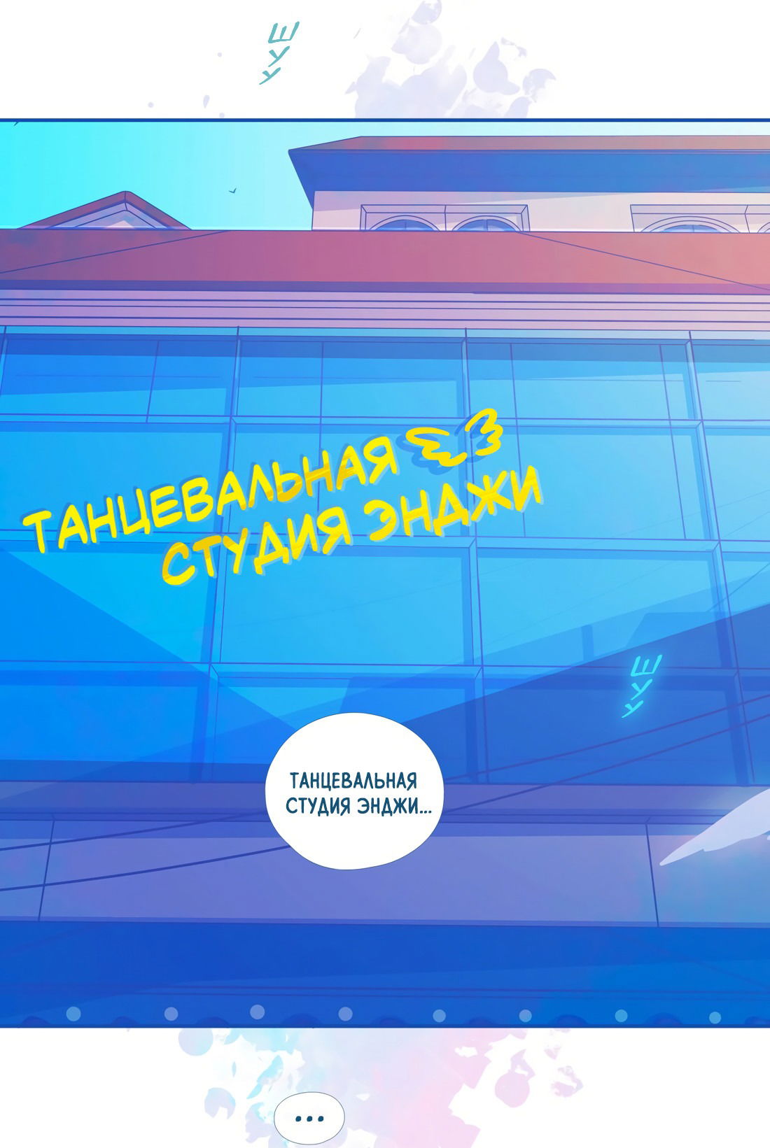 Манга Лео - Глава 44 Страница 4