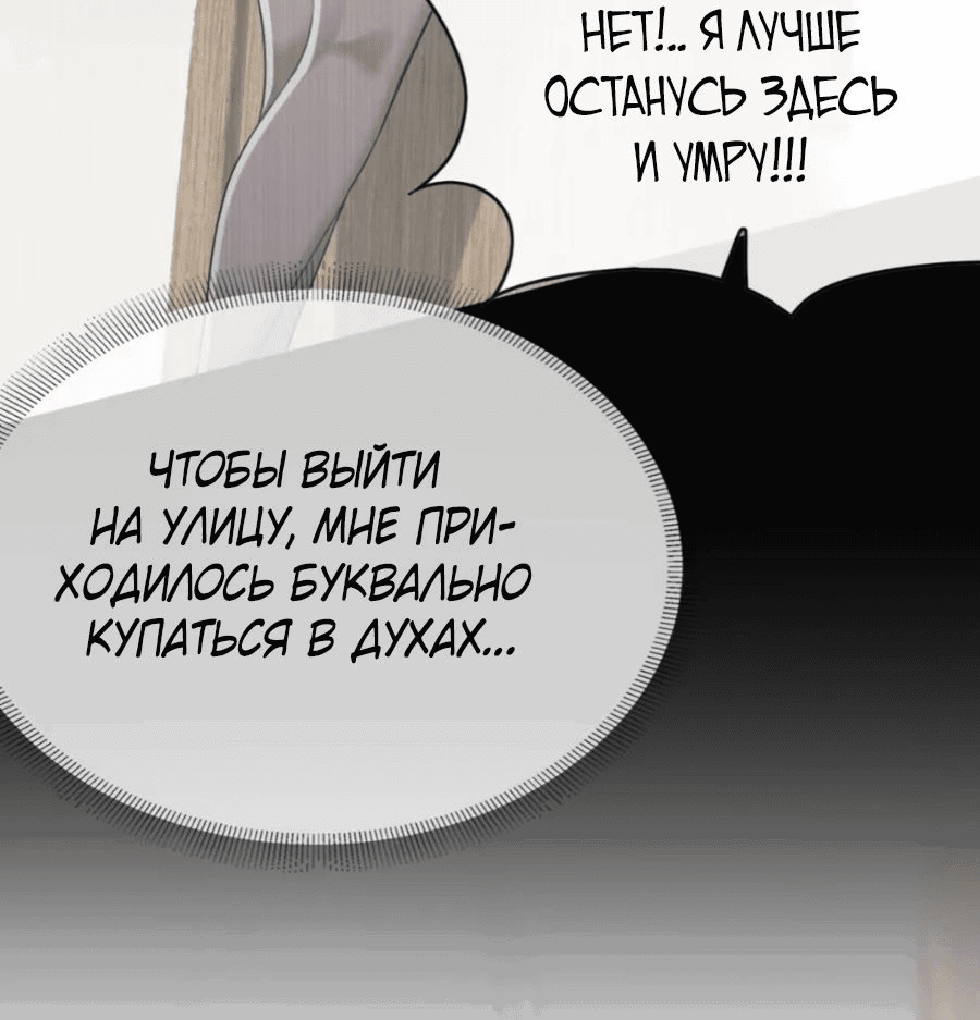 Манга Мастер, спустившийся с гор: путь мужчины-секретаря - Глава 56 Страница 10