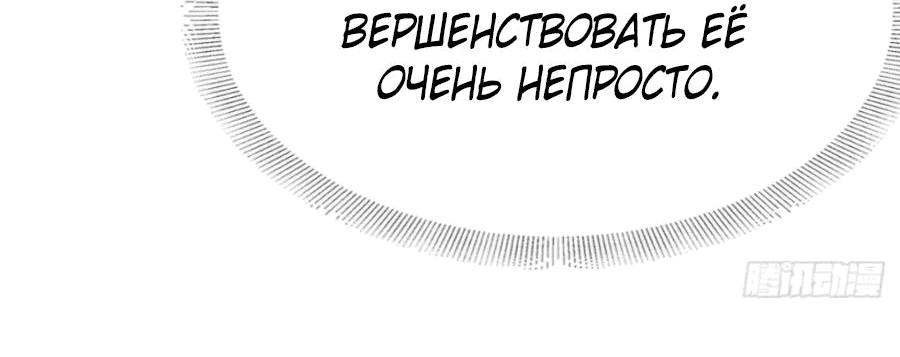 Манга Мастер, спустившийся с гор: путь мужчины-секретаря - Глава 51 Страница 15