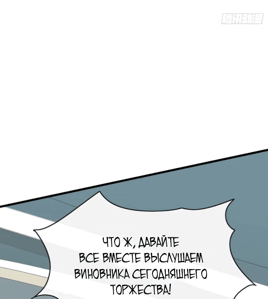 Манга Мастер, спустившийся с гор: путь мужчины-секретаря - Глава 50 Страница 29