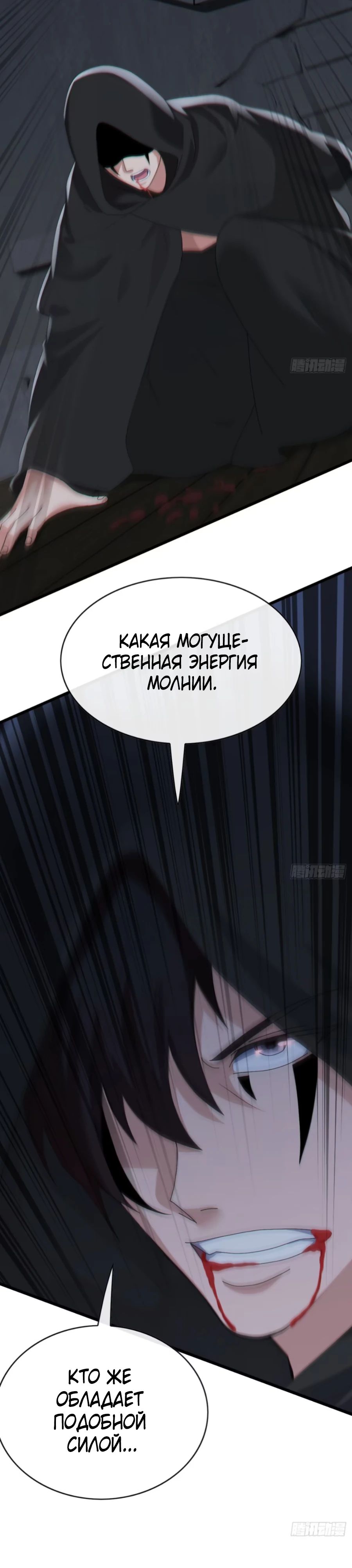 Манга Мастер, спустившийся с гор: путь мужчины-секретаря - Глава 88 Страница 15