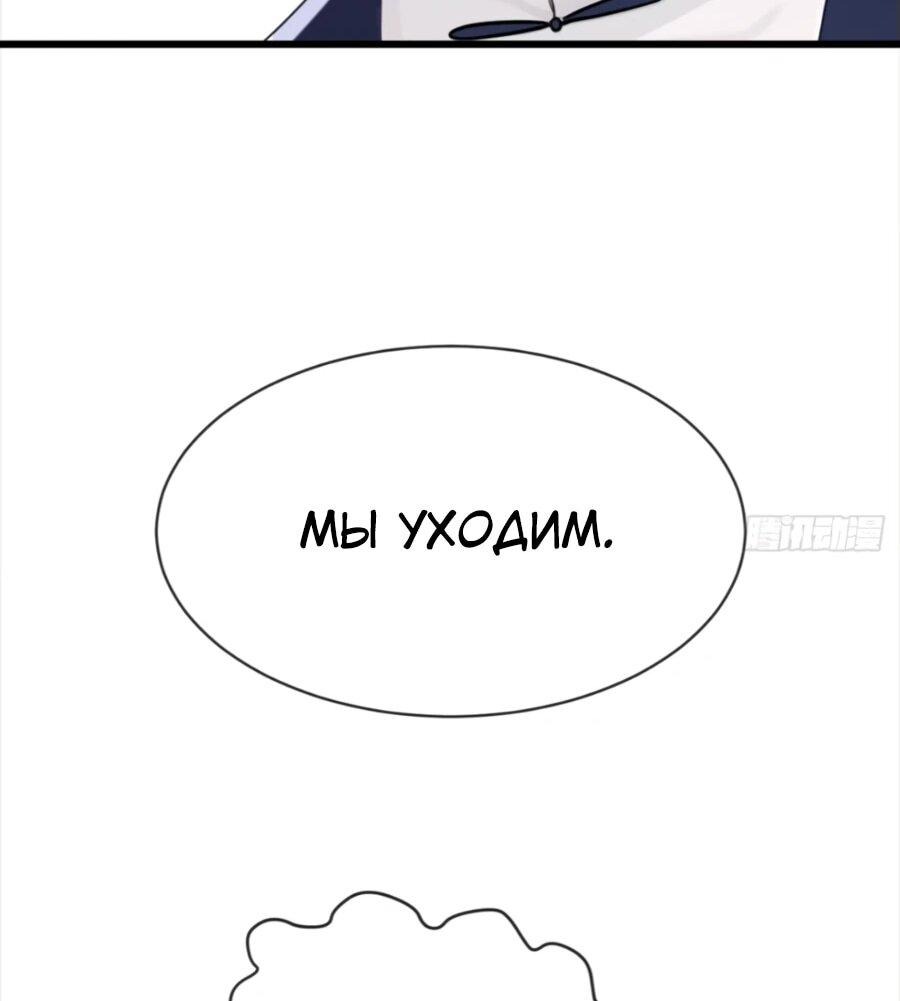 Манга Мастер, спустившийся с гор: путь мужчины-секретаря - Глава 107 Страница 28