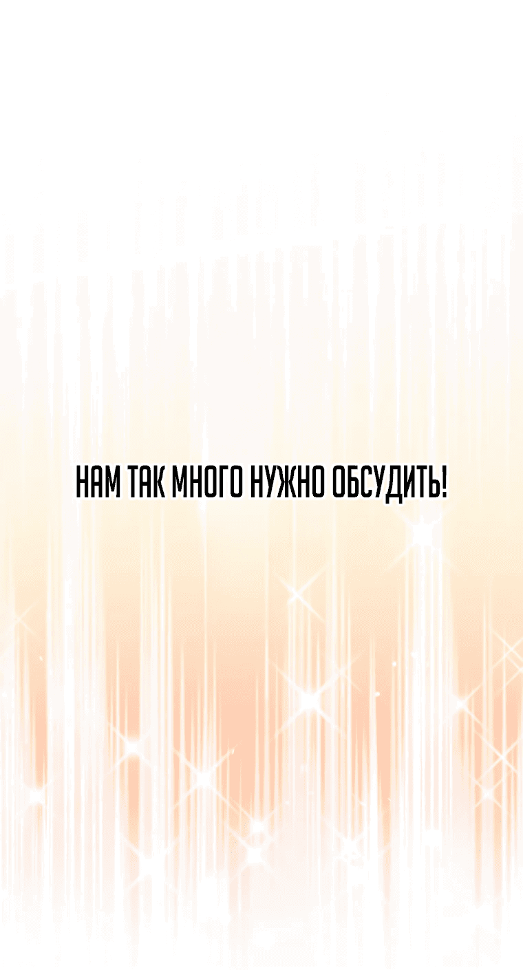 Манга Сильнейший герой, влюбленный в королеву демонов - Глава 8 Страница 60