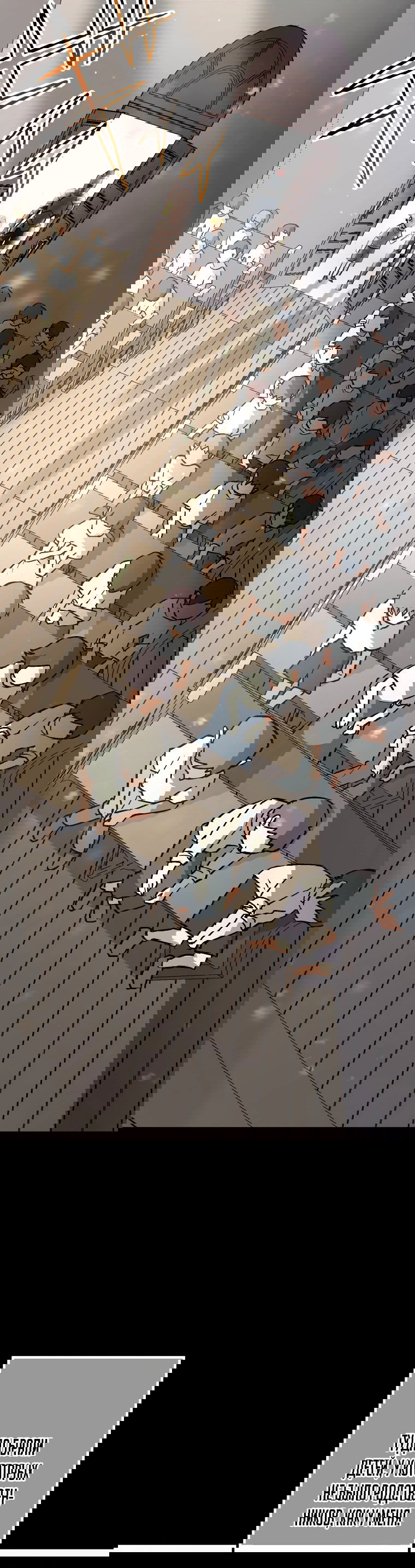 Манга Сильнейший герой, влюбленный в королеву демонов - Глава 4 Страница 22