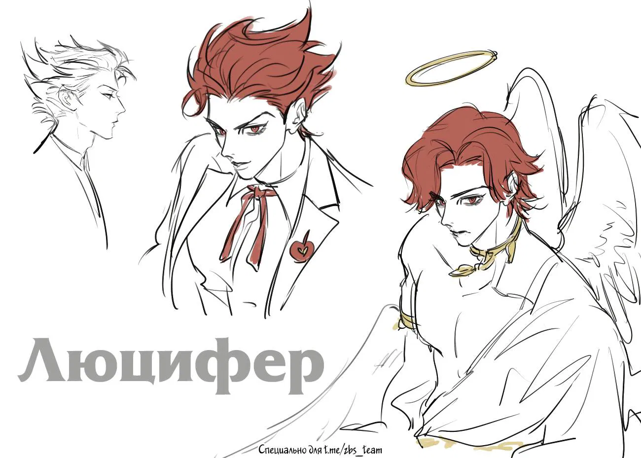 Манга Адский стажер - Глава 11 Страница 5