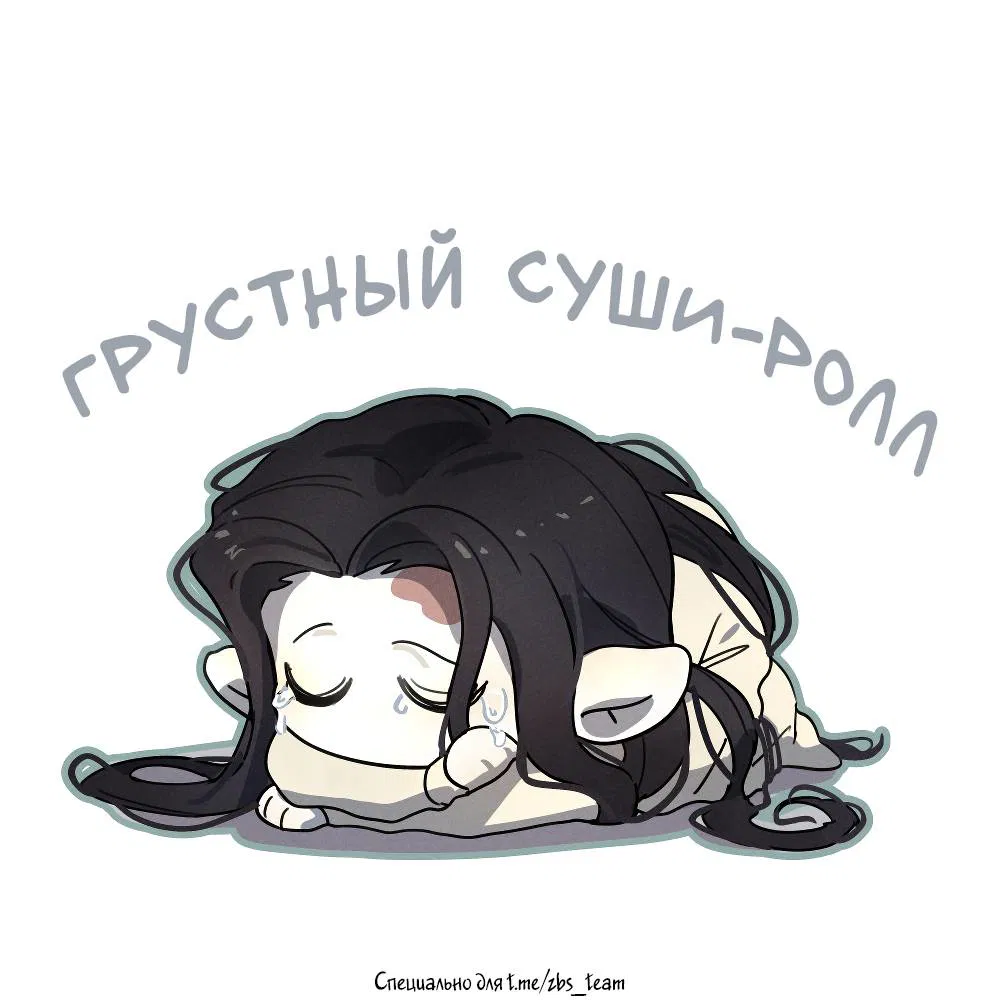 Манга Адский стажер - Глава 11 Страница 8