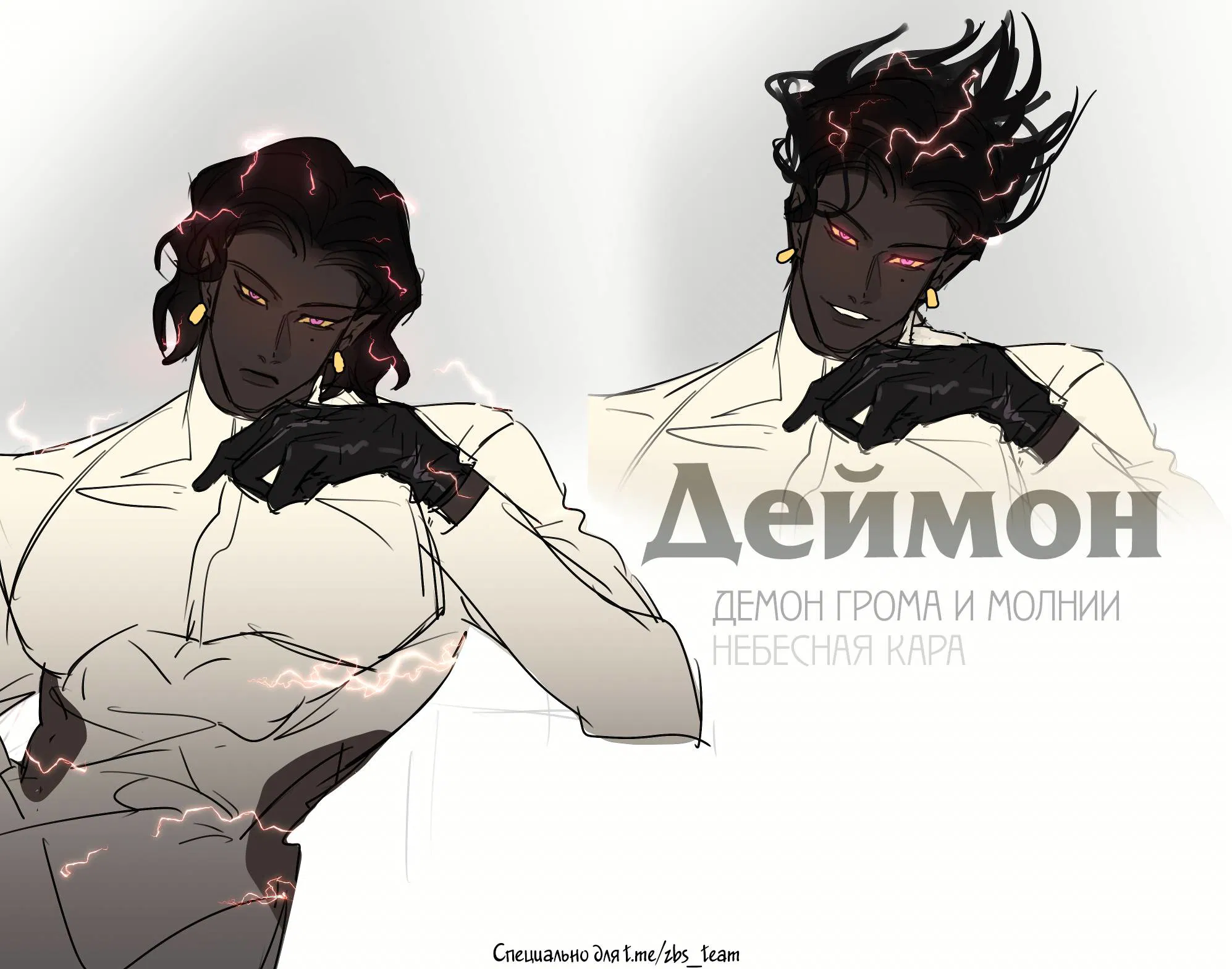 Манга Адский стажер - Глава 11 Страница 3