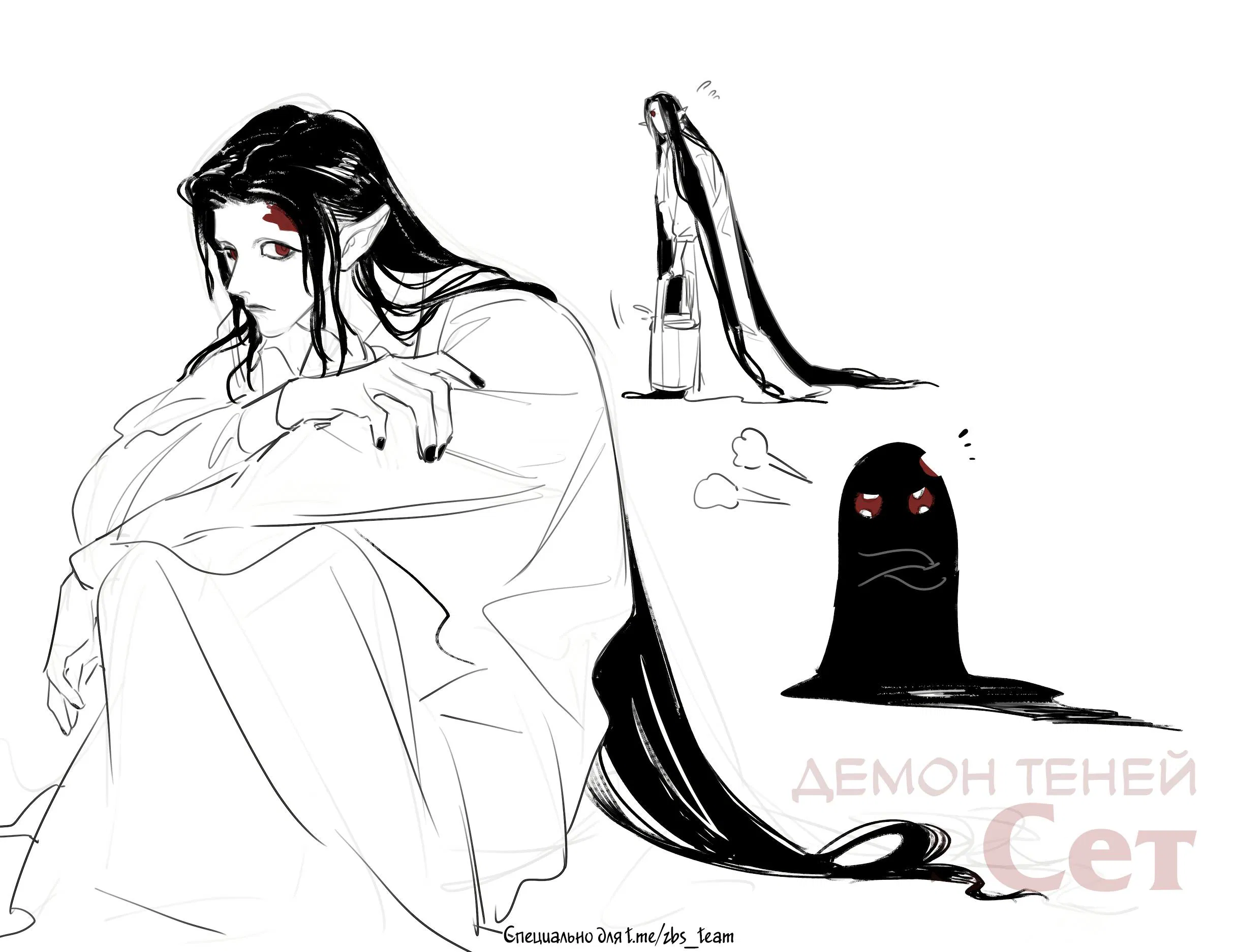 Манга Адский стажер - Глава 11 Страница 4